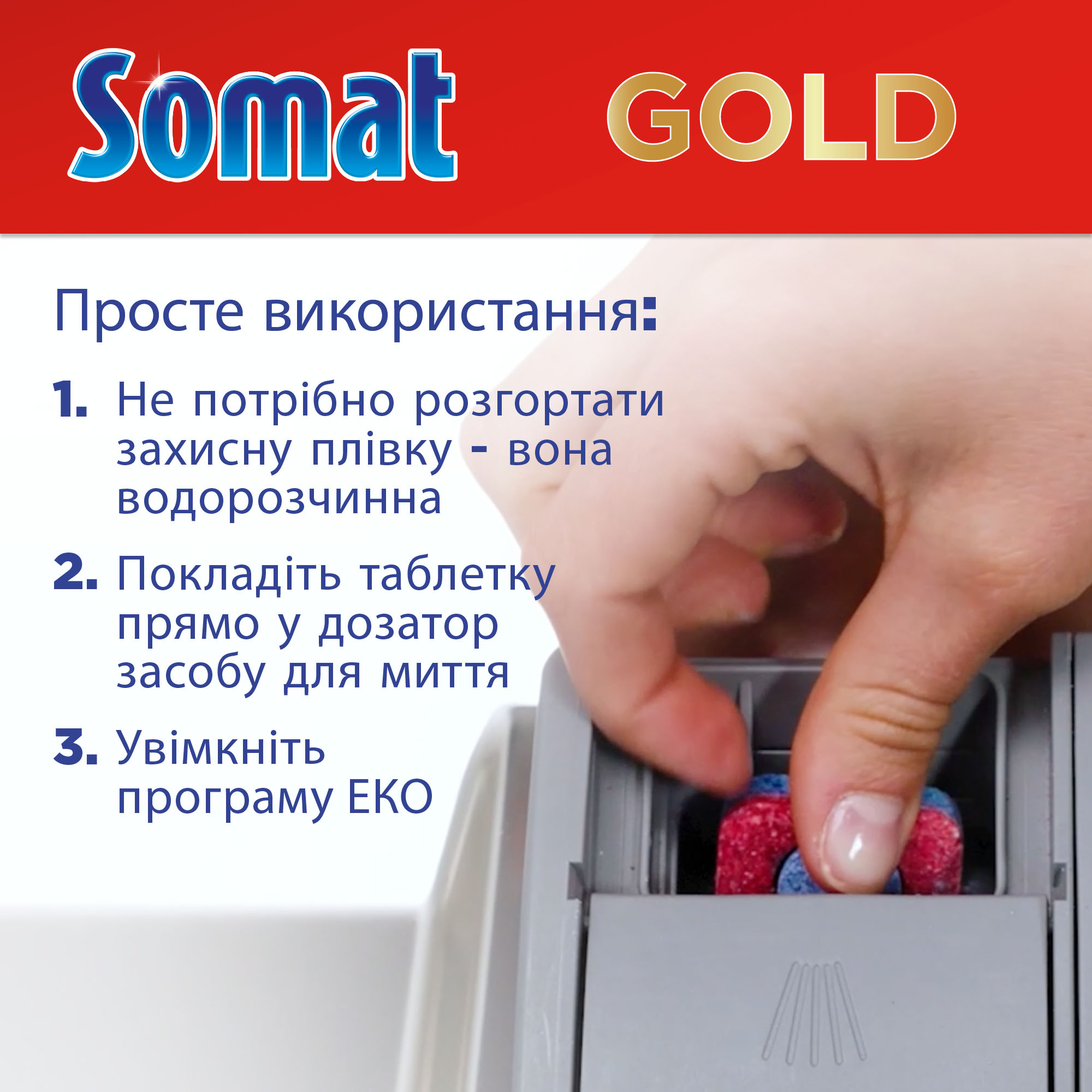 Таблетки для посудомоечной машины Somat Gold Duo 70+70 шт. - фото 4