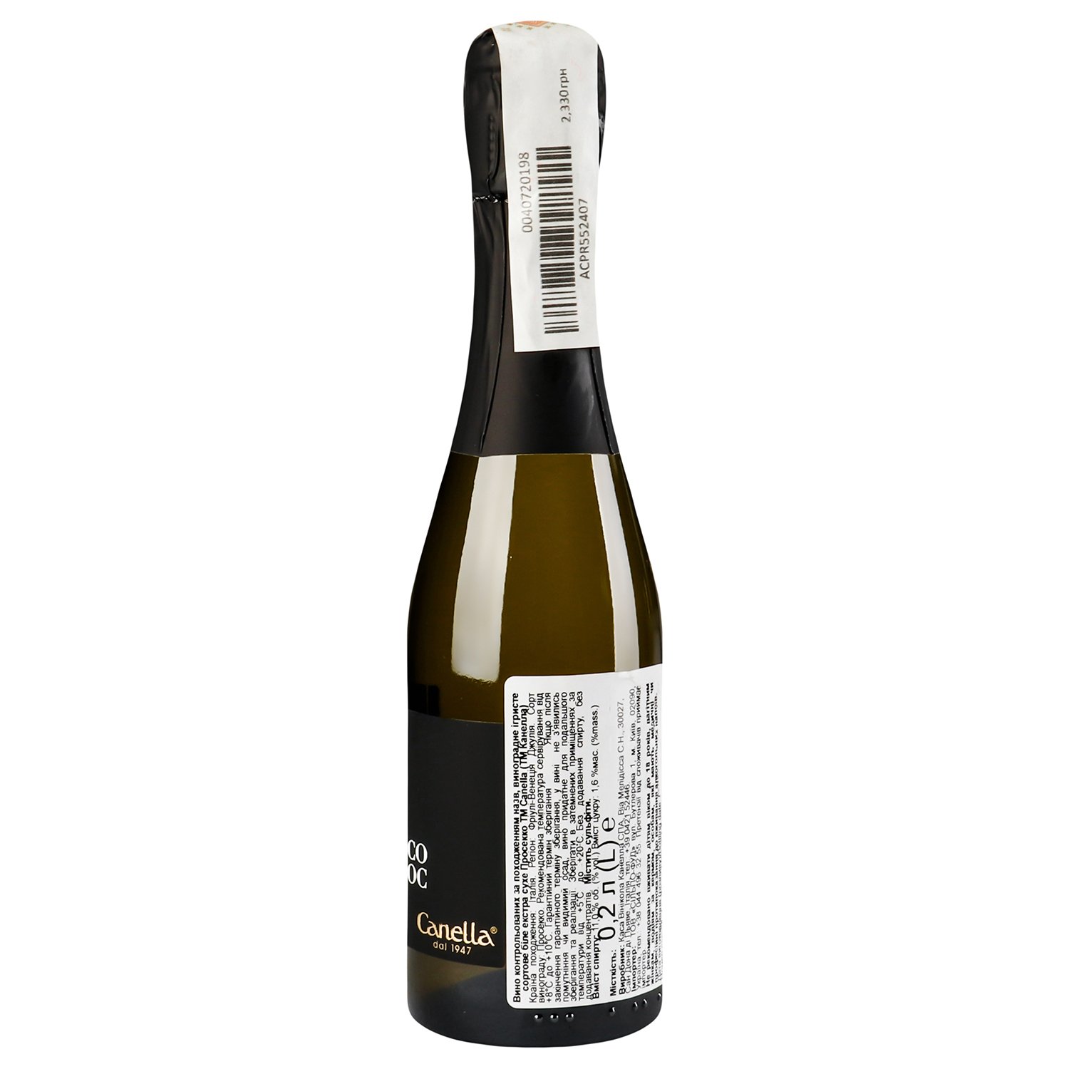 Ігристе вино Canella Prosecco, біле, екстра-сухе, 11%, 0,2 л (539478) - фото 3
