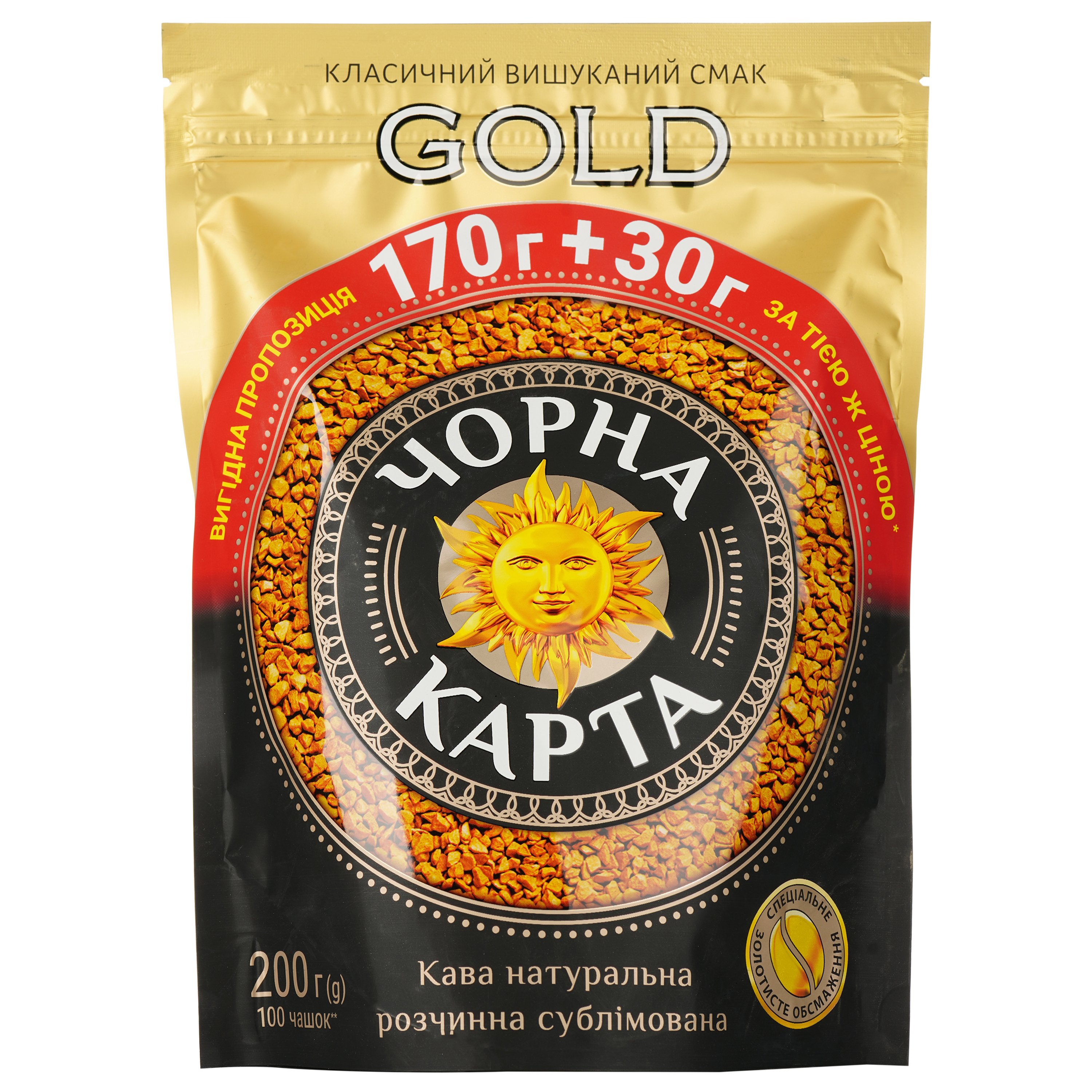 Кофе растворимый Чорна карта Gold 200 г (843946) - фото 1