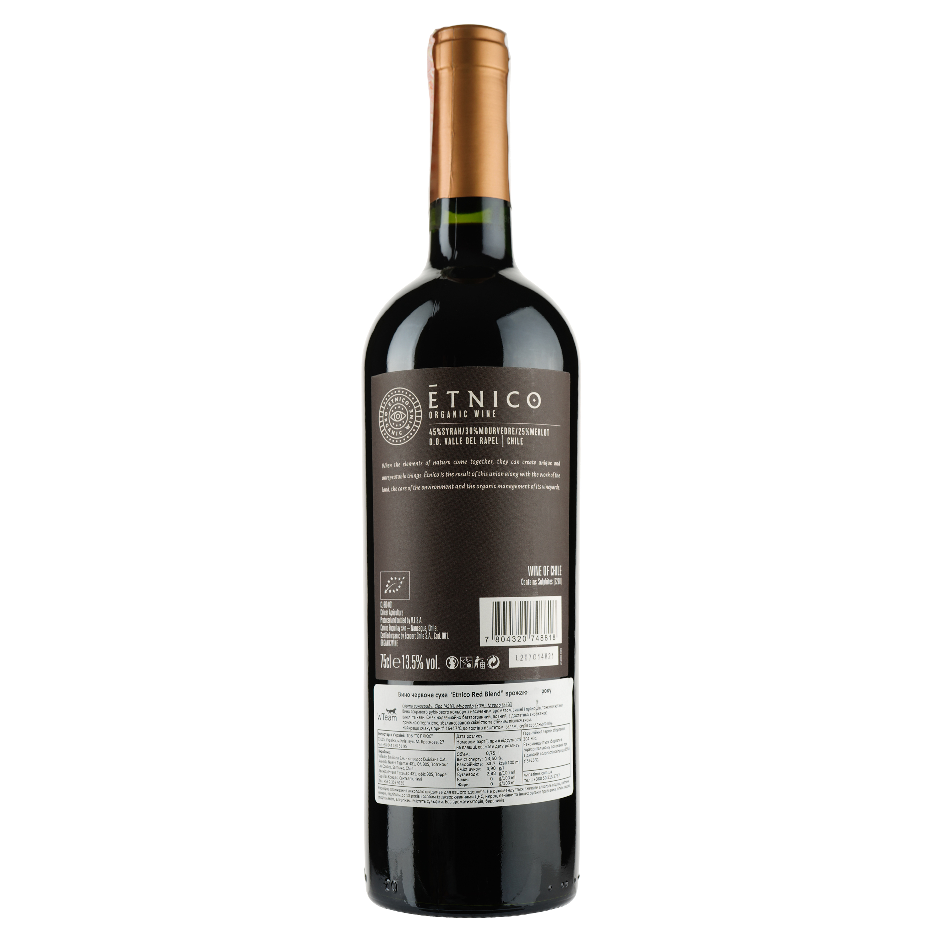 Вино Emiliana Etnico Organic Red Blend, красное, сухое, 13,5%, 0,75 л (8000012864280) - фото 2
