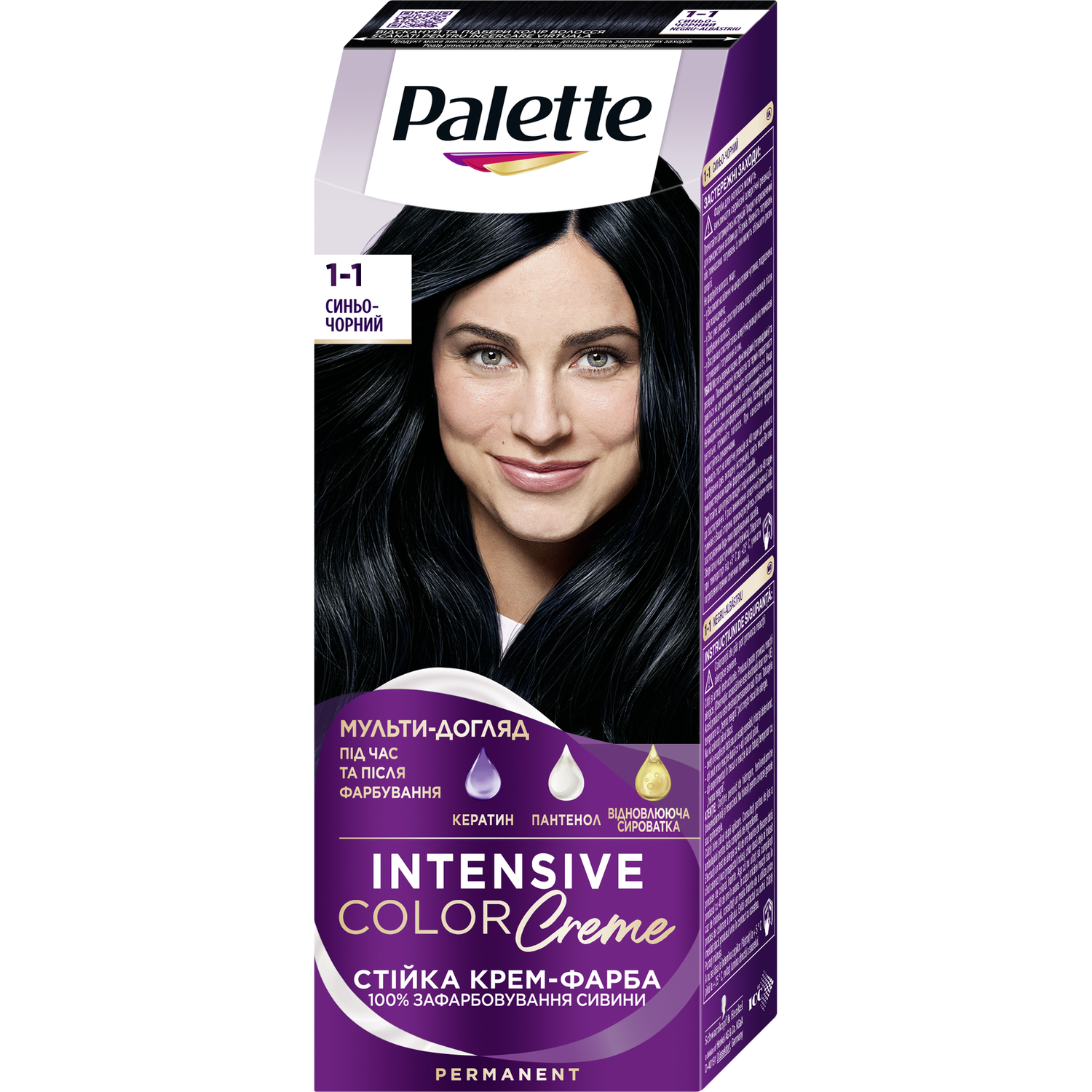 Краска для волос Palette ICC 1-1 Сине-черный 110 мл (2031468) - фото 1
