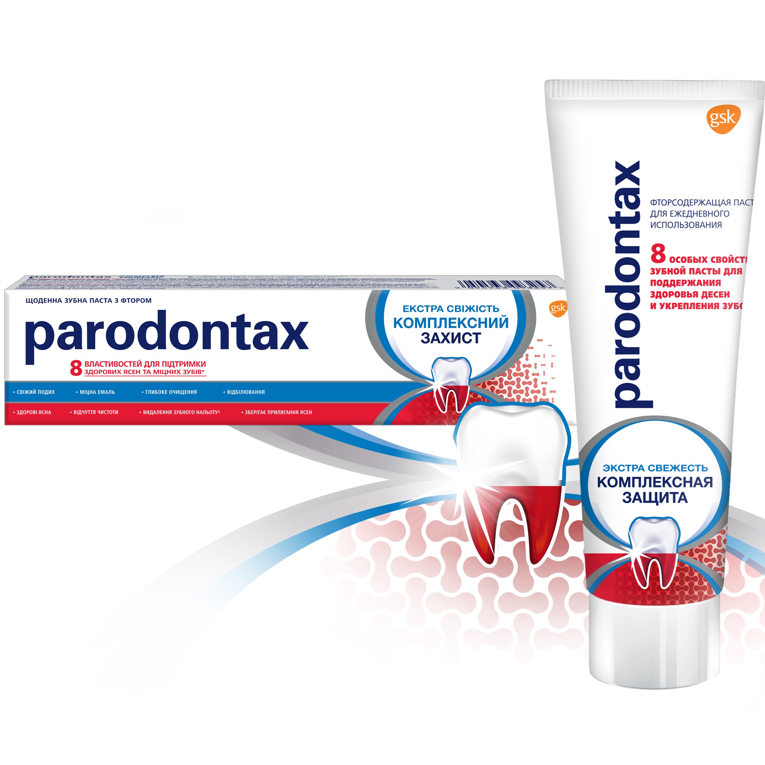 Зубная паста Parodontax Комплексная защита экстра свежесть 75 мл - фото 7