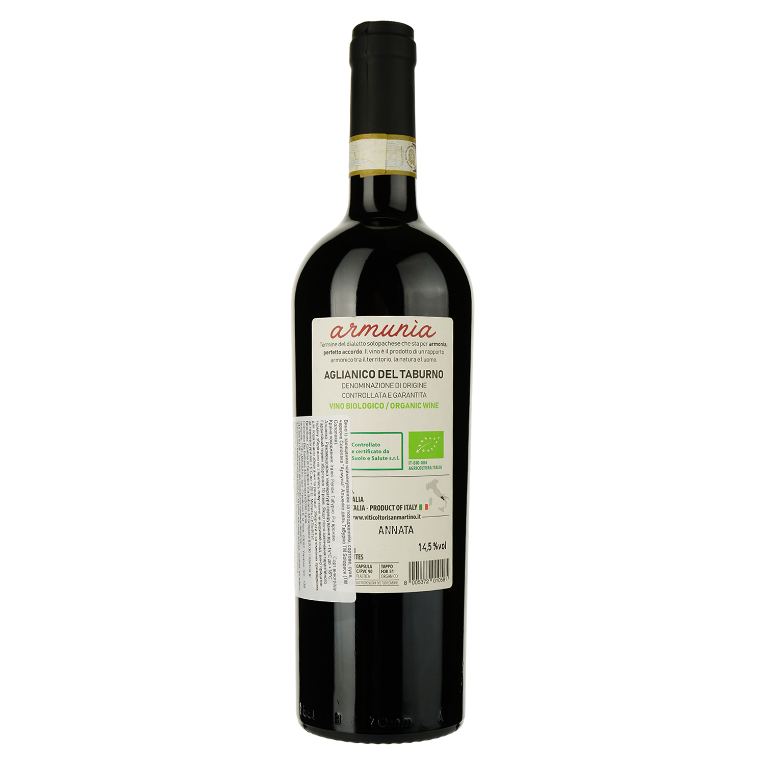Вино Solopaca Armunia Aglianico Del Tab червоне сухе 0.75 л - фото 2