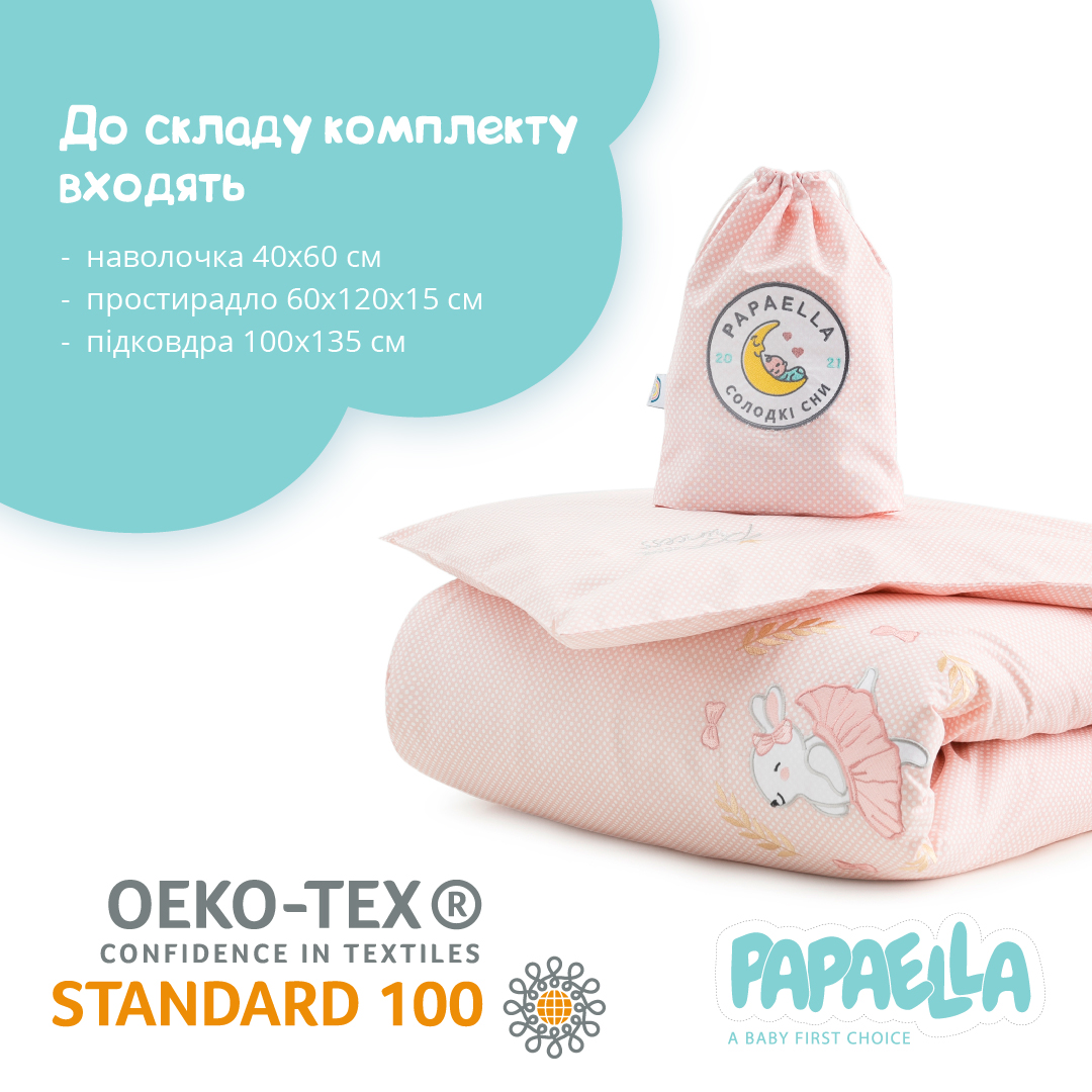 Комплект постільної білизни для немовлят в ліжечко Papaella Горошок, пудровий, 135х100 см (8-33347) - фото 2