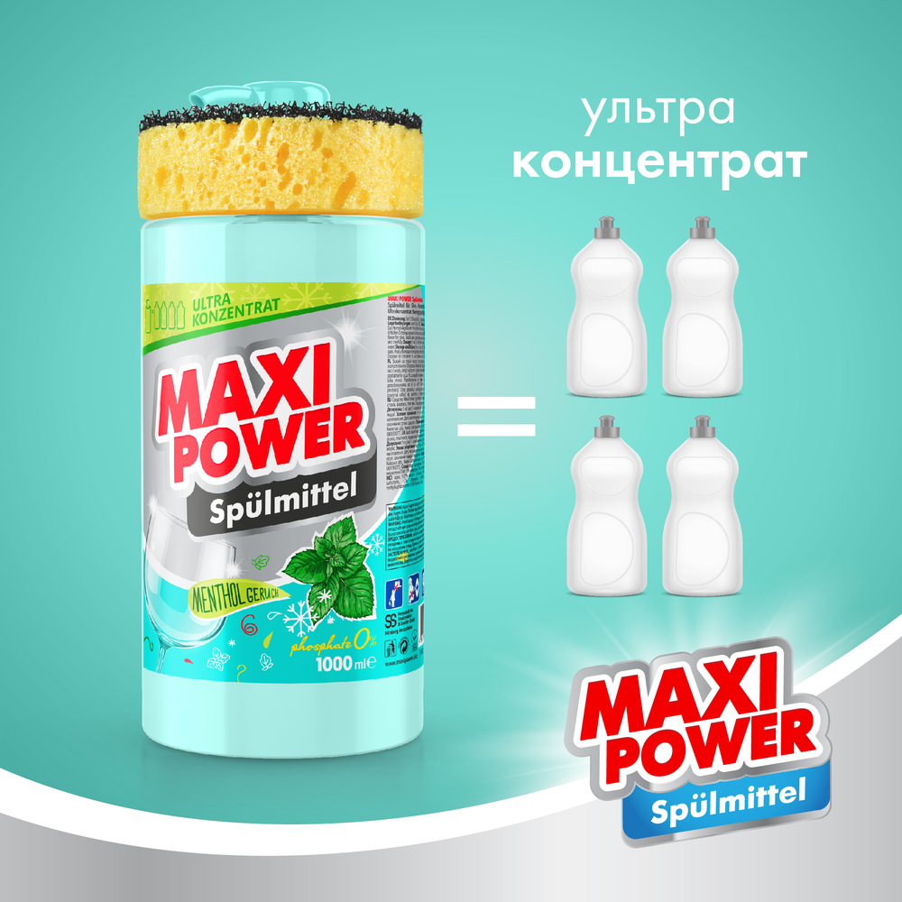 Средство для мытья посуды Maxi Power Ментол с губкой, 1 л - фото 3