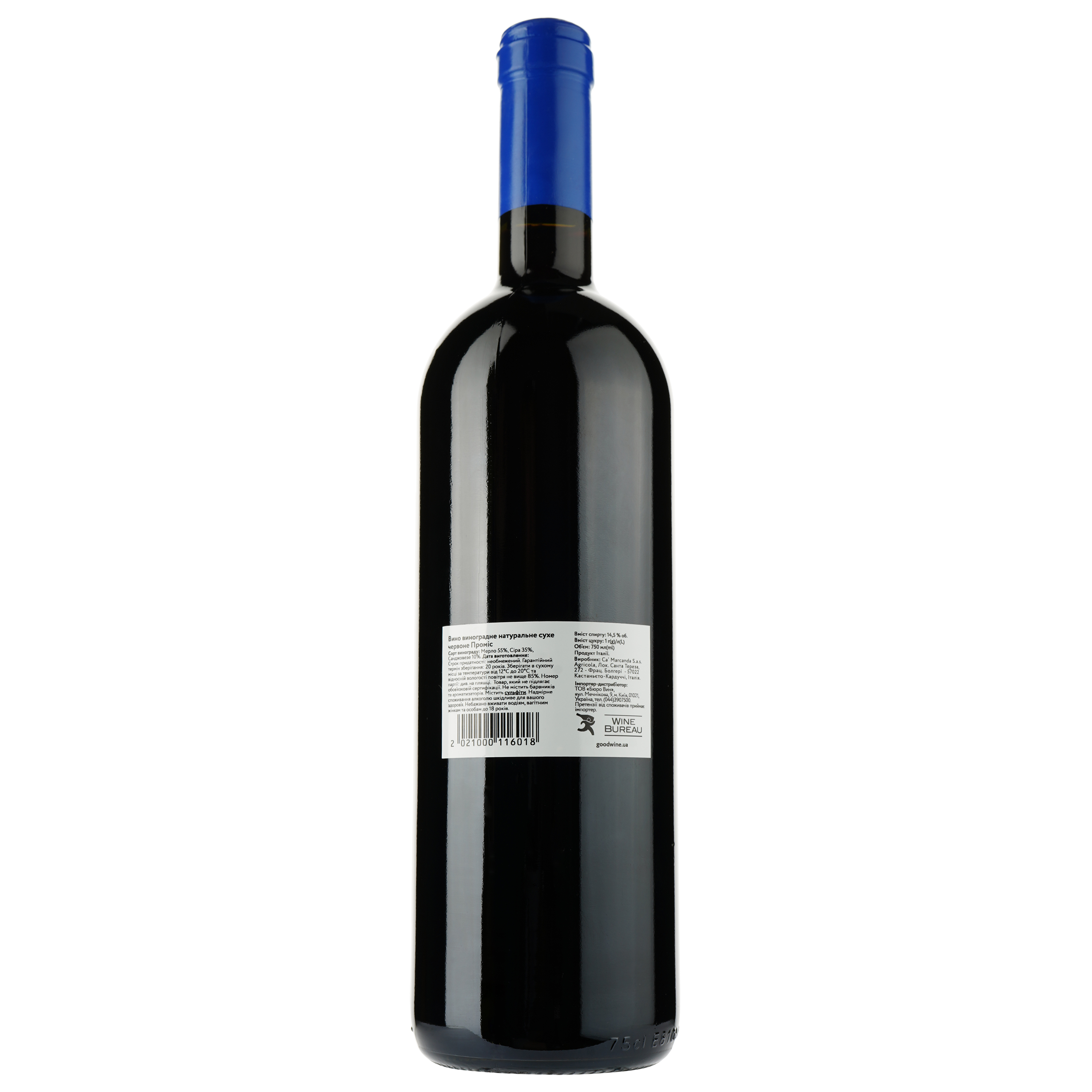 Вино Ca' Marcanda Promis 2020, червоне, сухе, 0,75 л (R2159) - фото 2