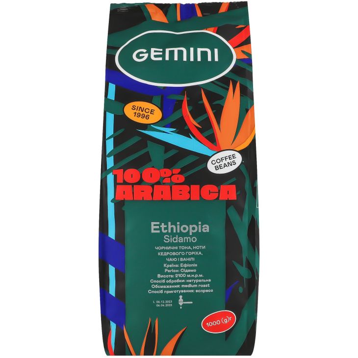 Кава в зернах Gemini Ethiopia Sidamo 1 кг - фото 1
