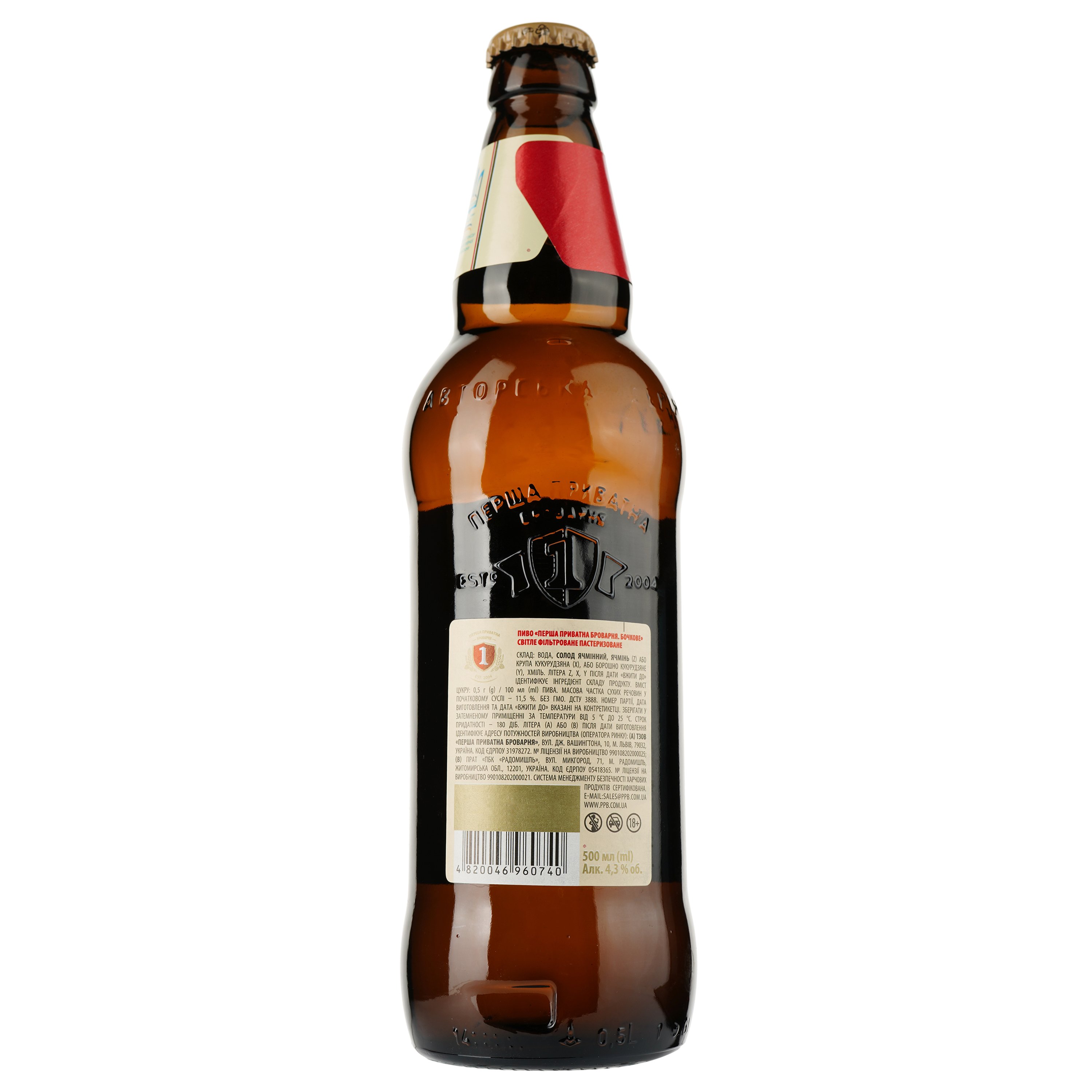 Пиво Перша приватна броварня Бочкове світле, 4,8%, 0,5 л (462487) - фото 2