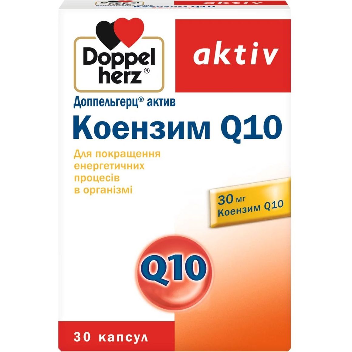 Коензим Q10 Doppelherz Aktiv 30 капсул - фото 1