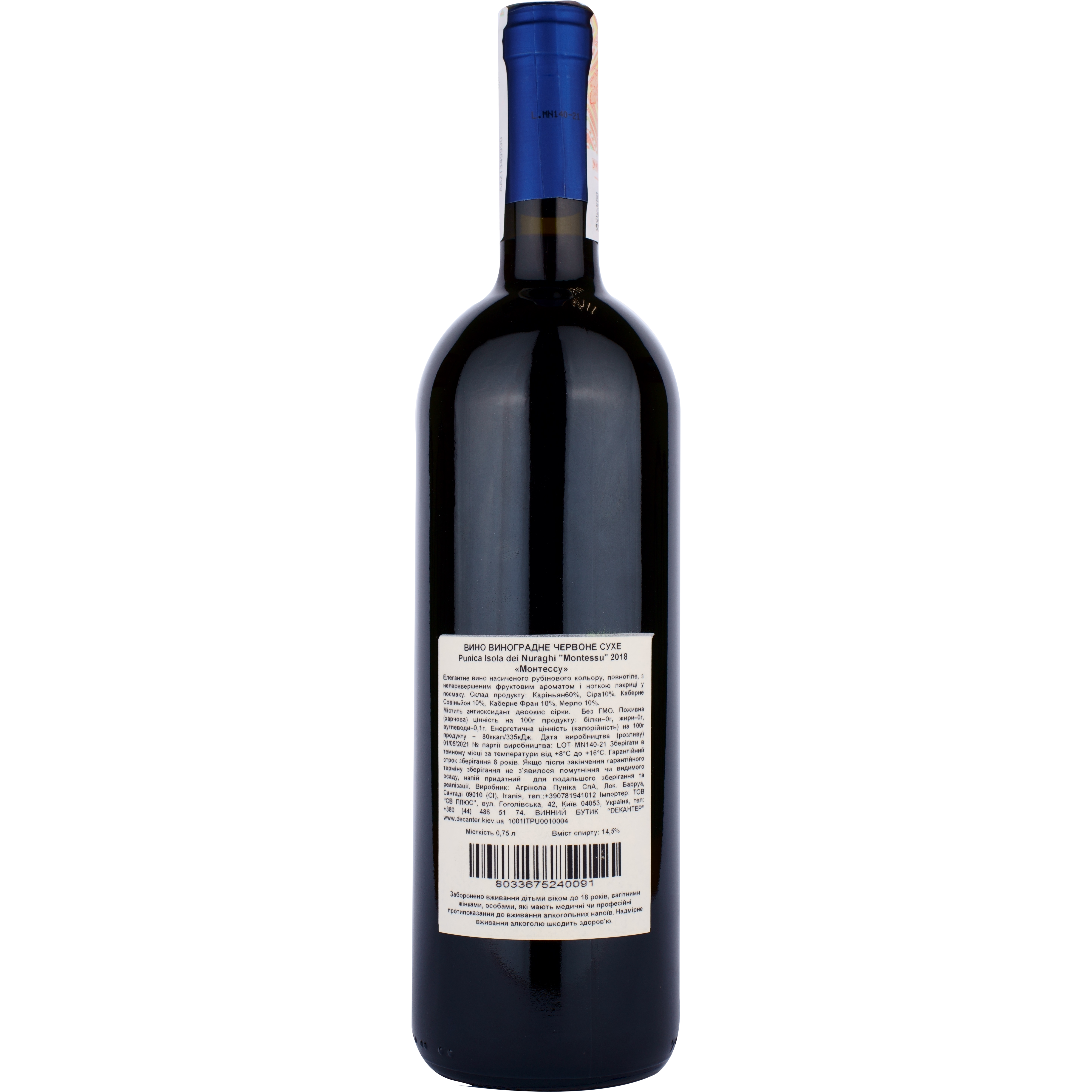 Вино Punica IGT Isola dei Nuraghi Montessu, червоне, сухе, 14%, 0,75 л - фото 2