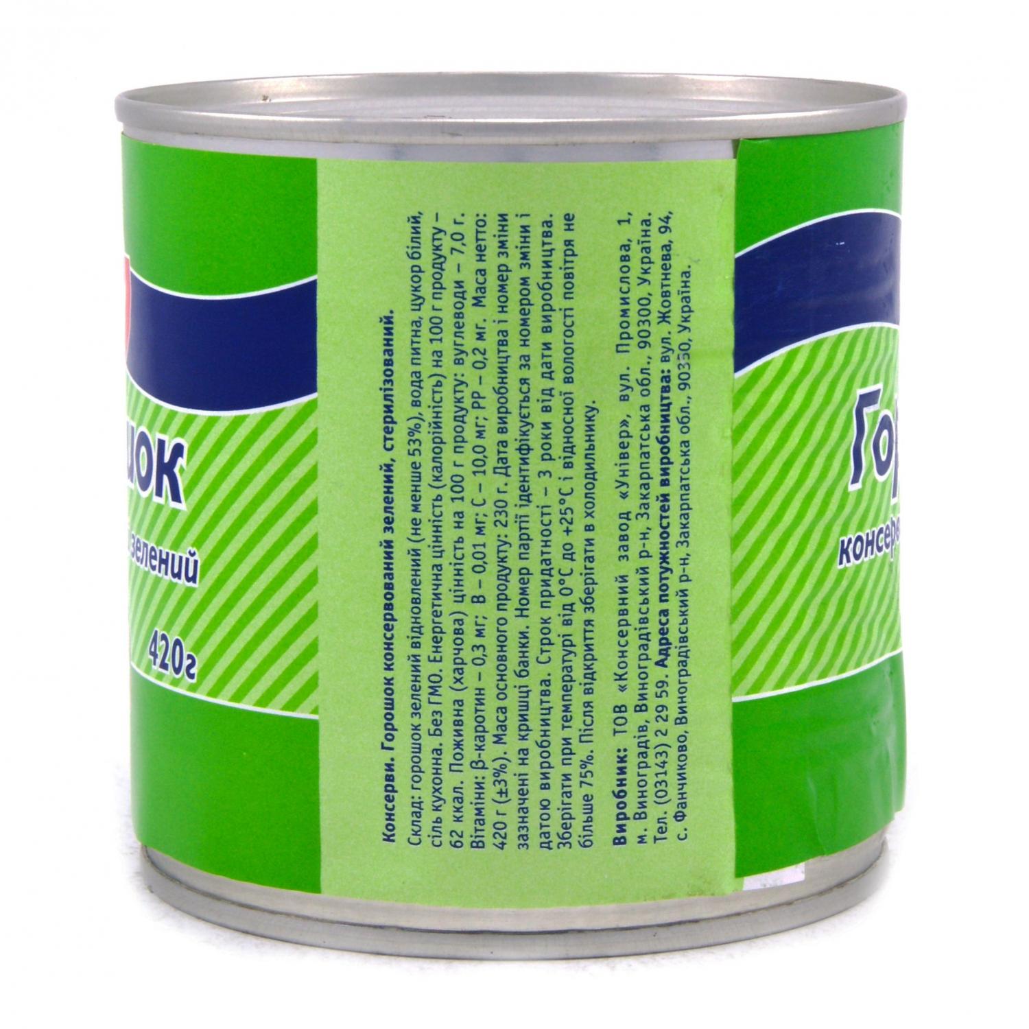 Горошок Повна Чаша зелений консервований 420 г (812787) - фото 2