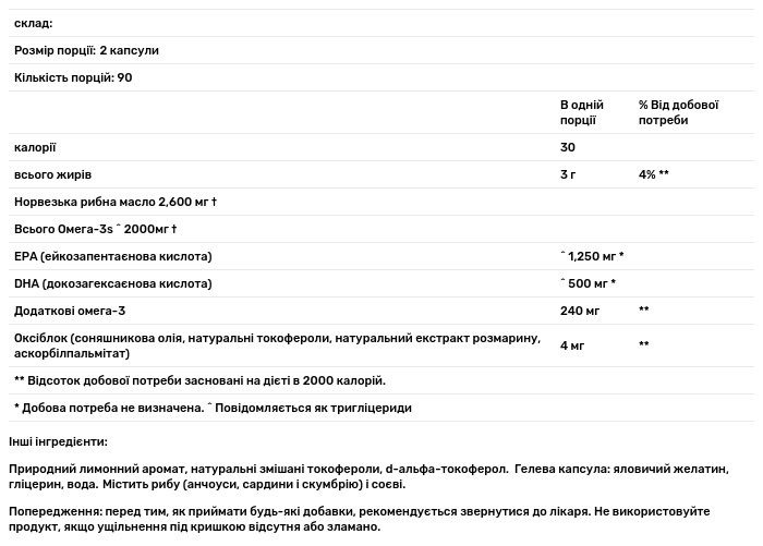 Максимальна Омега Carlson Maximum Omega 2000 мг 180 капсул - фото 3