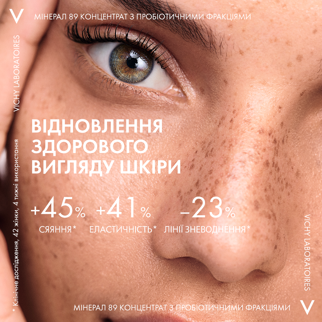 Концентрат для відновлення та захисту шкіри обличчя Vichy Mineral 89 Probiotic Fractions Concentrate, з пробіотичними фракціями, 30 мл (MB419000) - фото 8