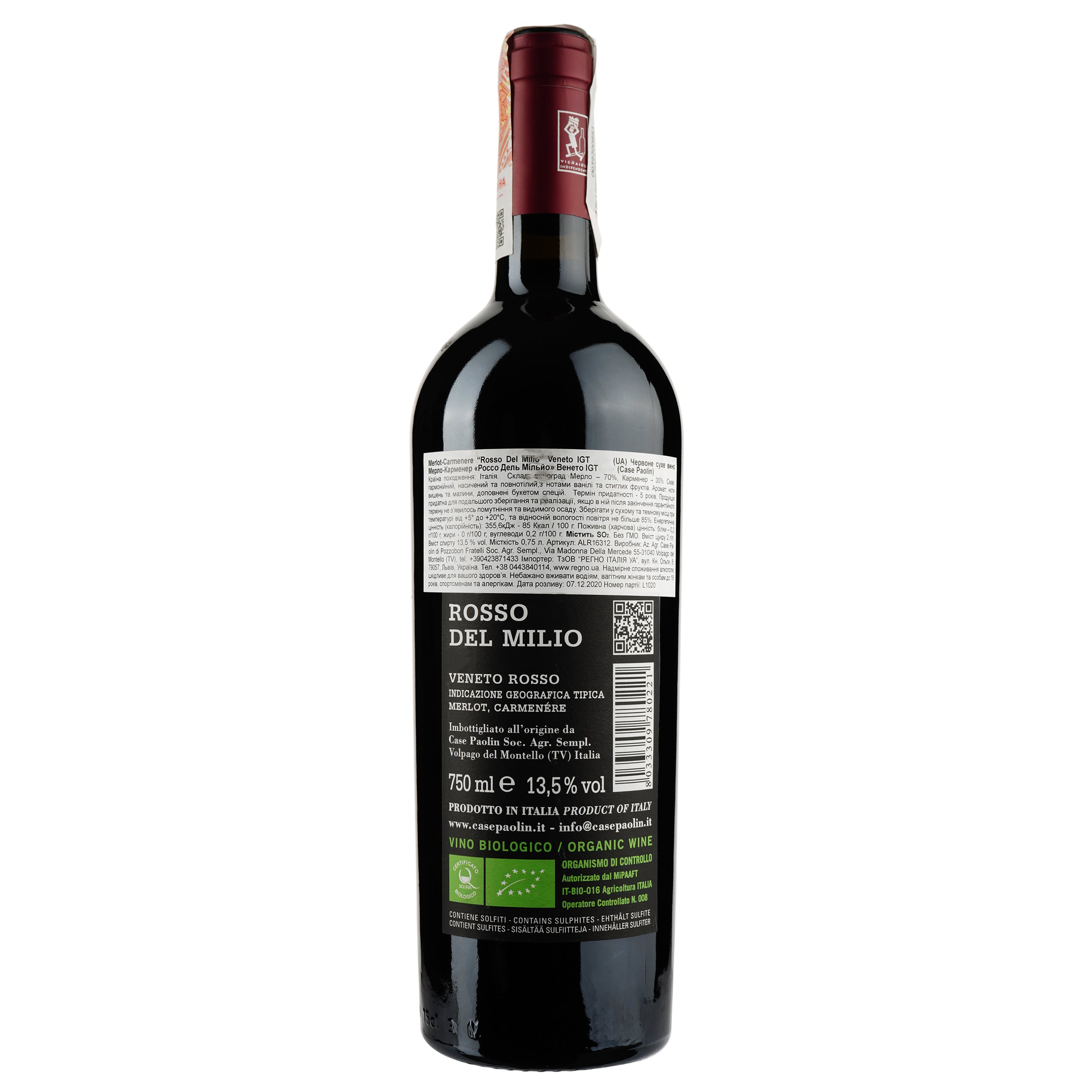 Вино Case Paolin Rosso del Milio Merlot Carmenre, 13,5%, 0,75 л (ALR16312) - фото 2