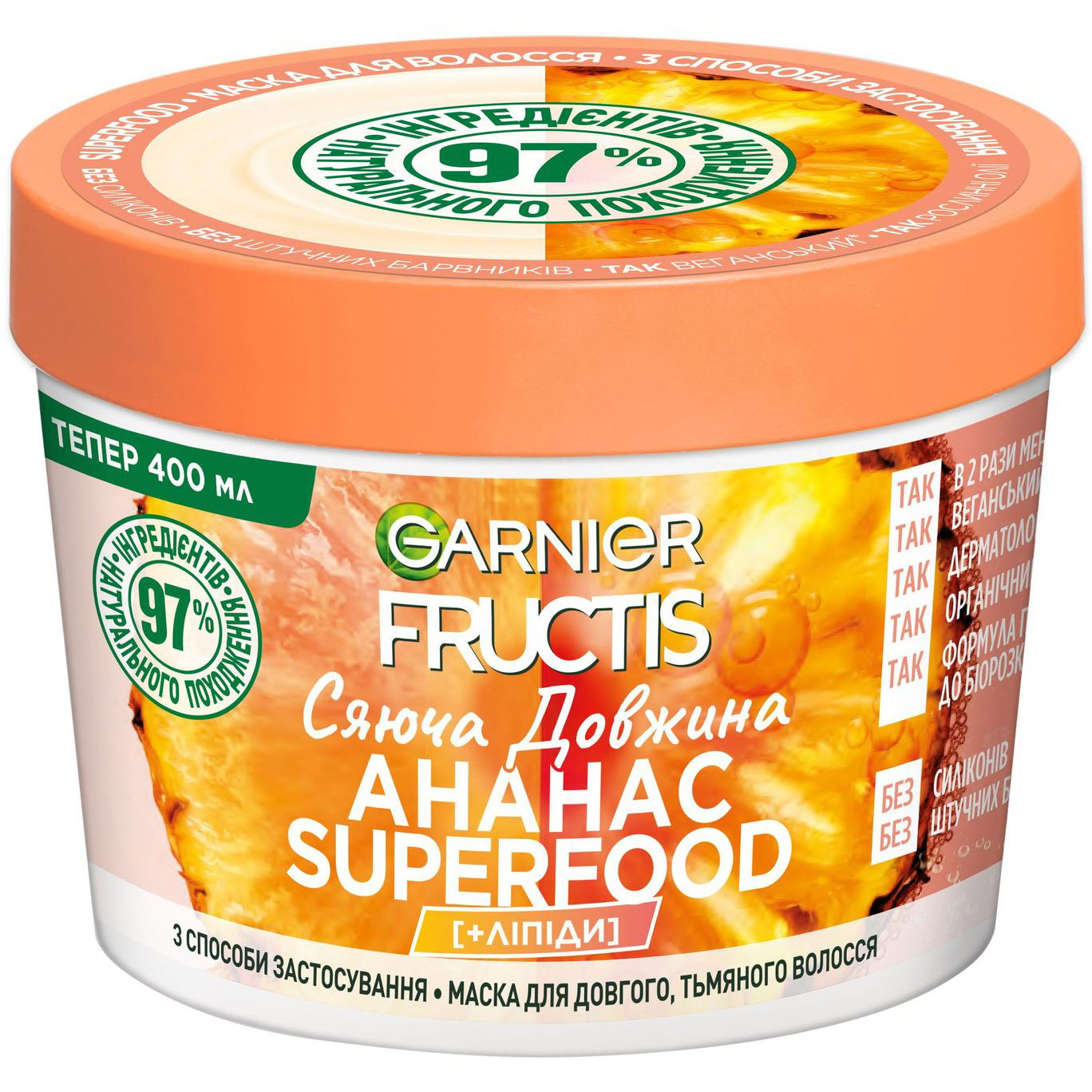 Маска Garnier Fructis Superfood Ананас Сияющая длина, для длинных и тусклых волос, 400 мл - фото 1