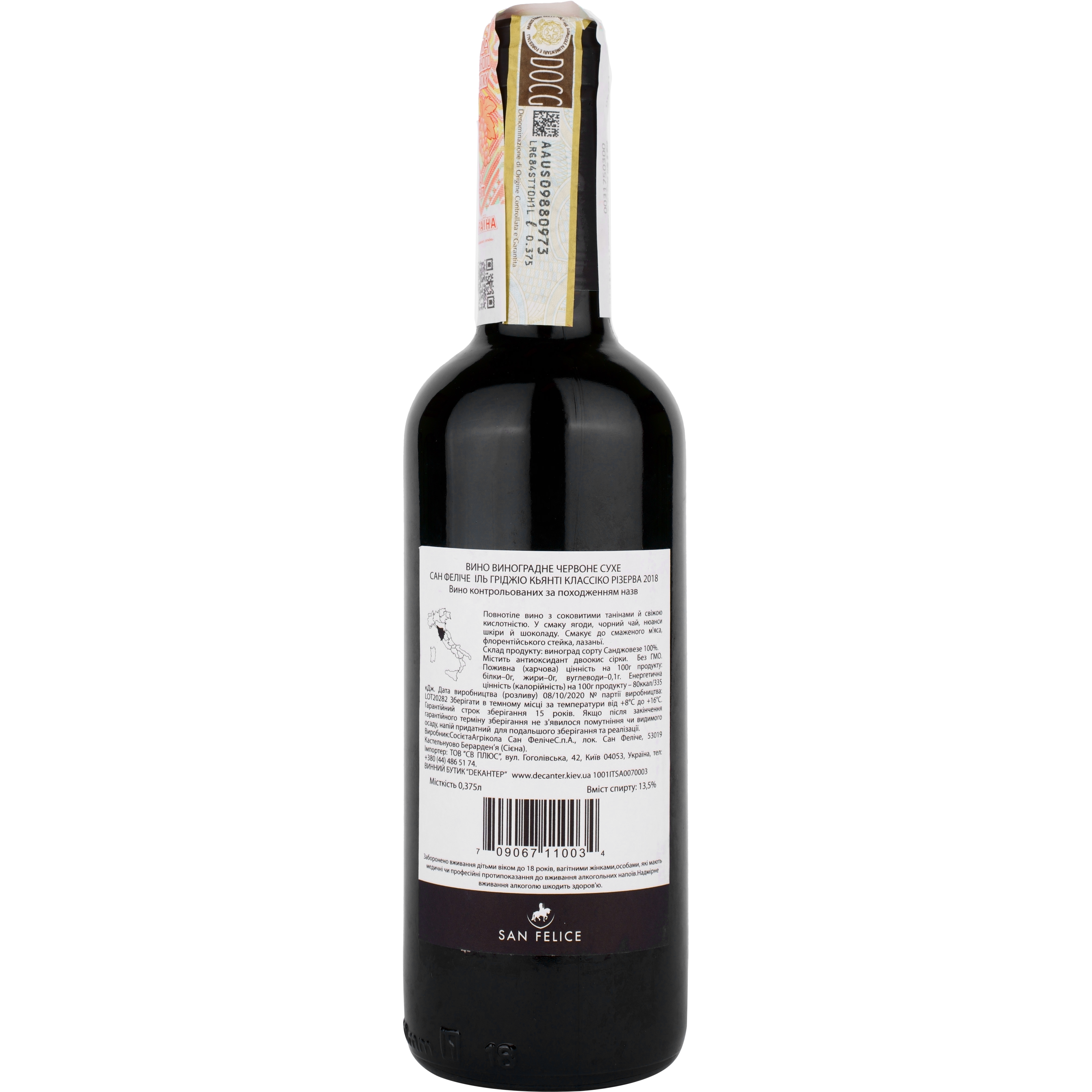 Вино San Felice Chianti Classiso DOCG Il Grigio Riserva, красное, сухое, 13%, 0,375 л - фото 2