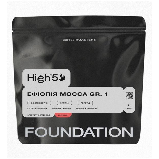 Кава в зернах Foundation High5 Ефіопія Mocca Gr. 1 еспресо 250 г - фото 1