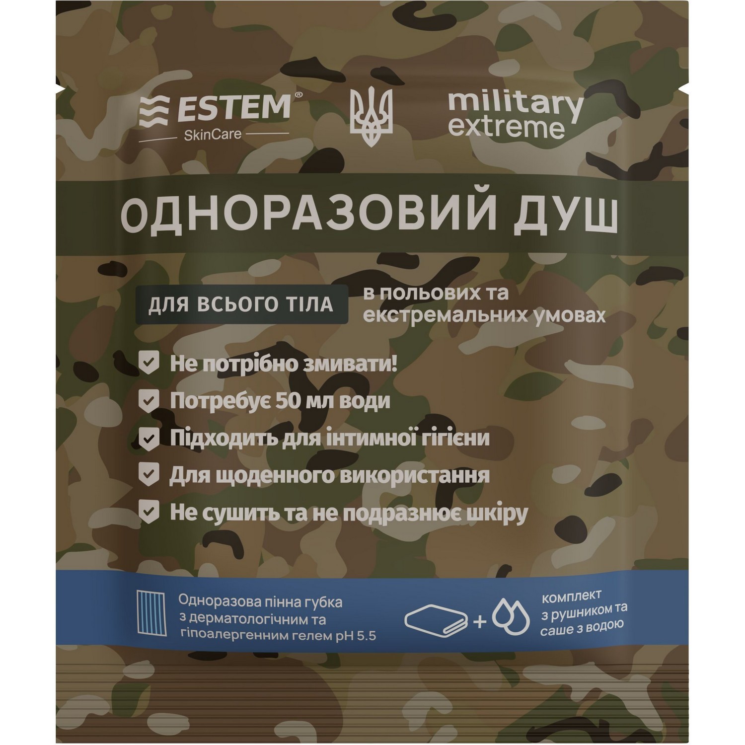Одноразовый душ для военных Estem Military Extreme - фото 1