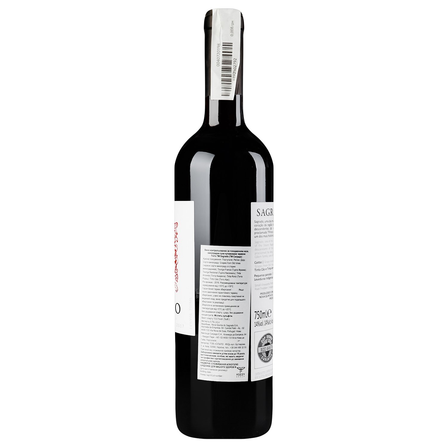 Вино Sagrado Douro Red, 13,5%, 0,75 л (738363) - фото 3