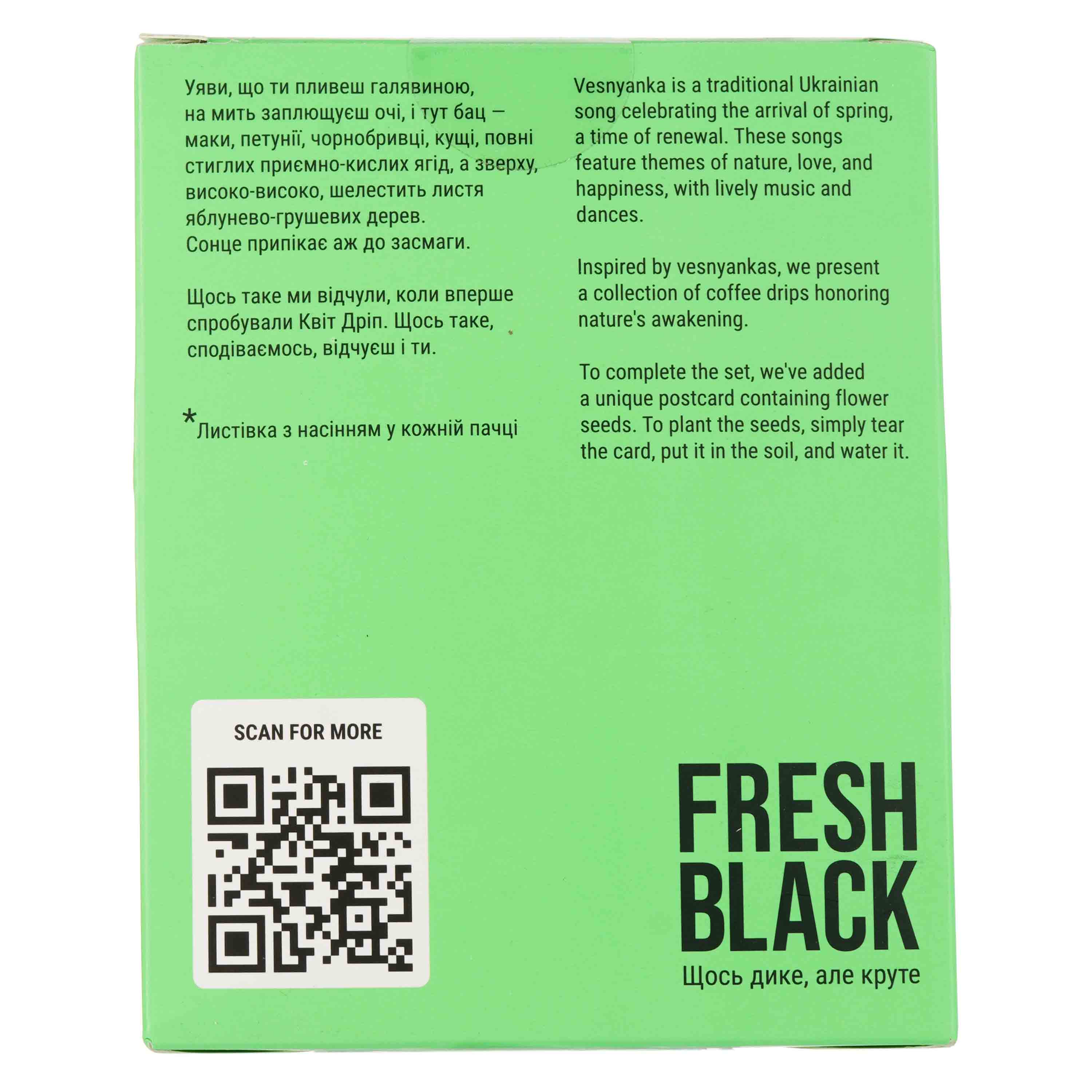 Кава в дріпах Fresh Black Drip Tape 60 г (5 шт. по 12 г) (4820205020865) - фото 2