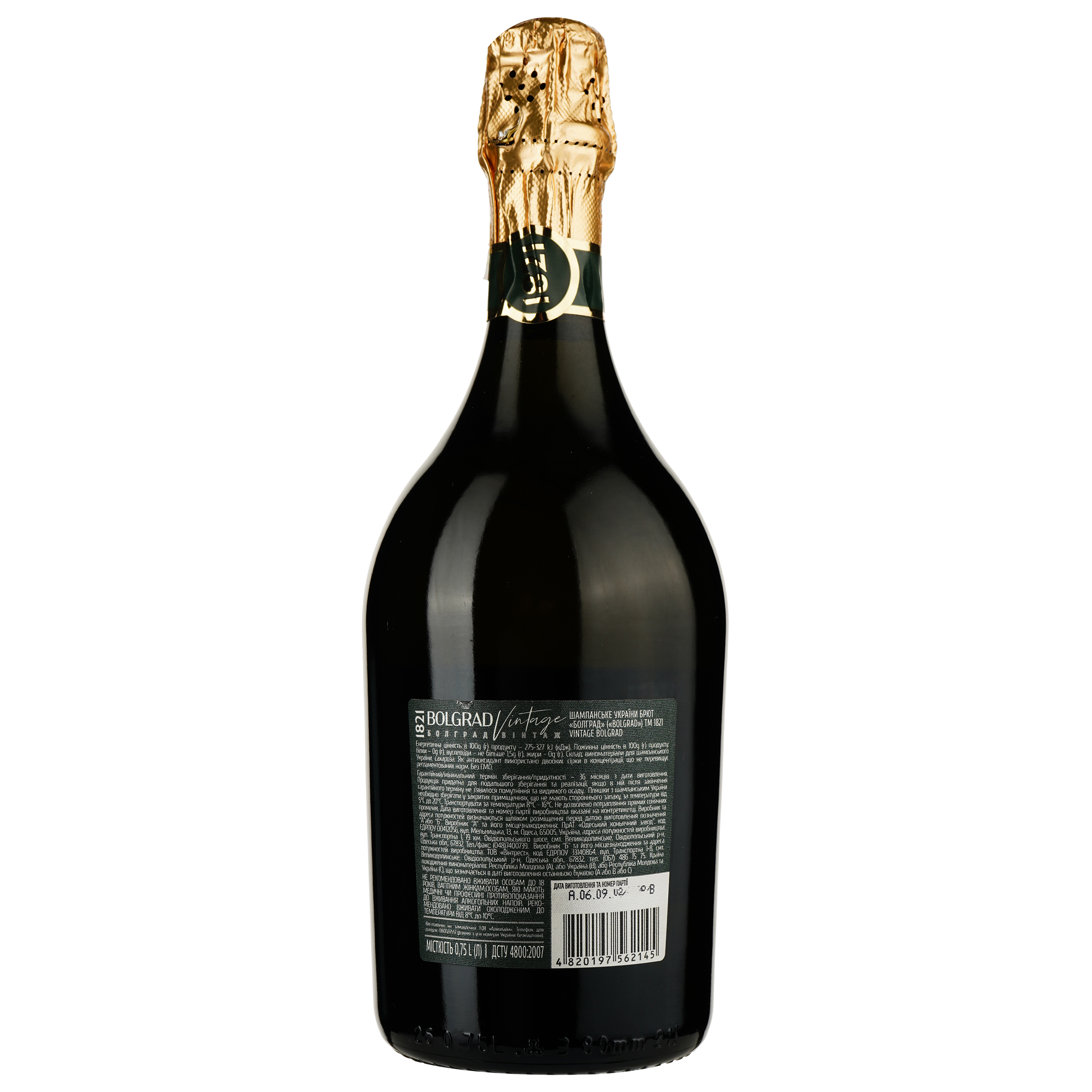 Вино игристое 1821 Vintage Bolgrad, белое, брют, 13,5%, 0,75 л - фото 2