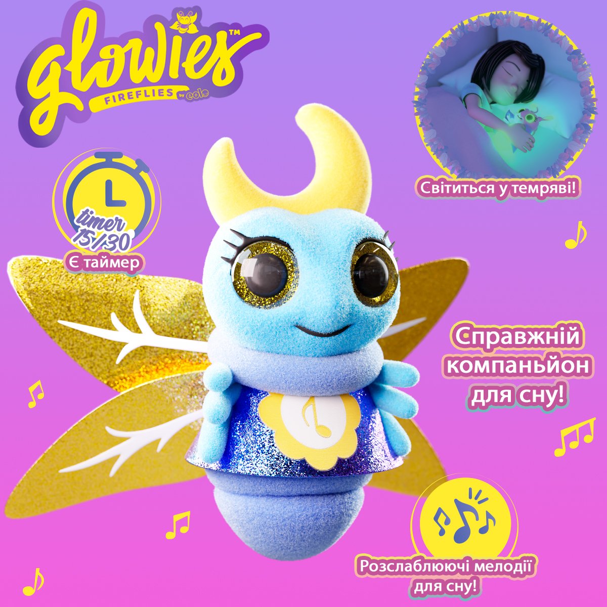 Интерактивная мягкая игрушка Glowies, светлячек, синий (GW002) - фото 6
