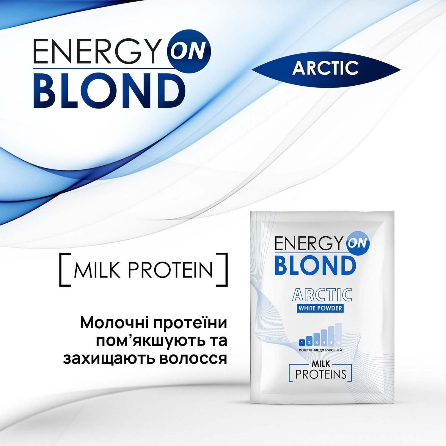 Осветлитель для волос Acme Color Energy Blond Arctic, 112,5 г - фото 3