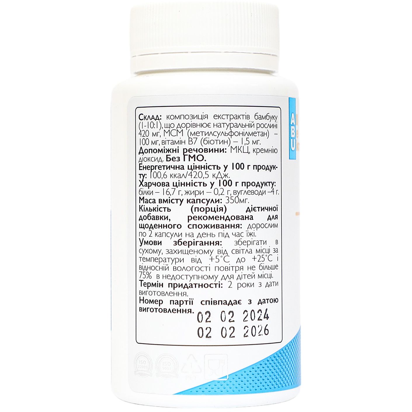 Комплекс All be Ukraine Biotin+Bamboo із біотином та екстрактом бамбука 90 капсул (ABU-02048) - фото 2