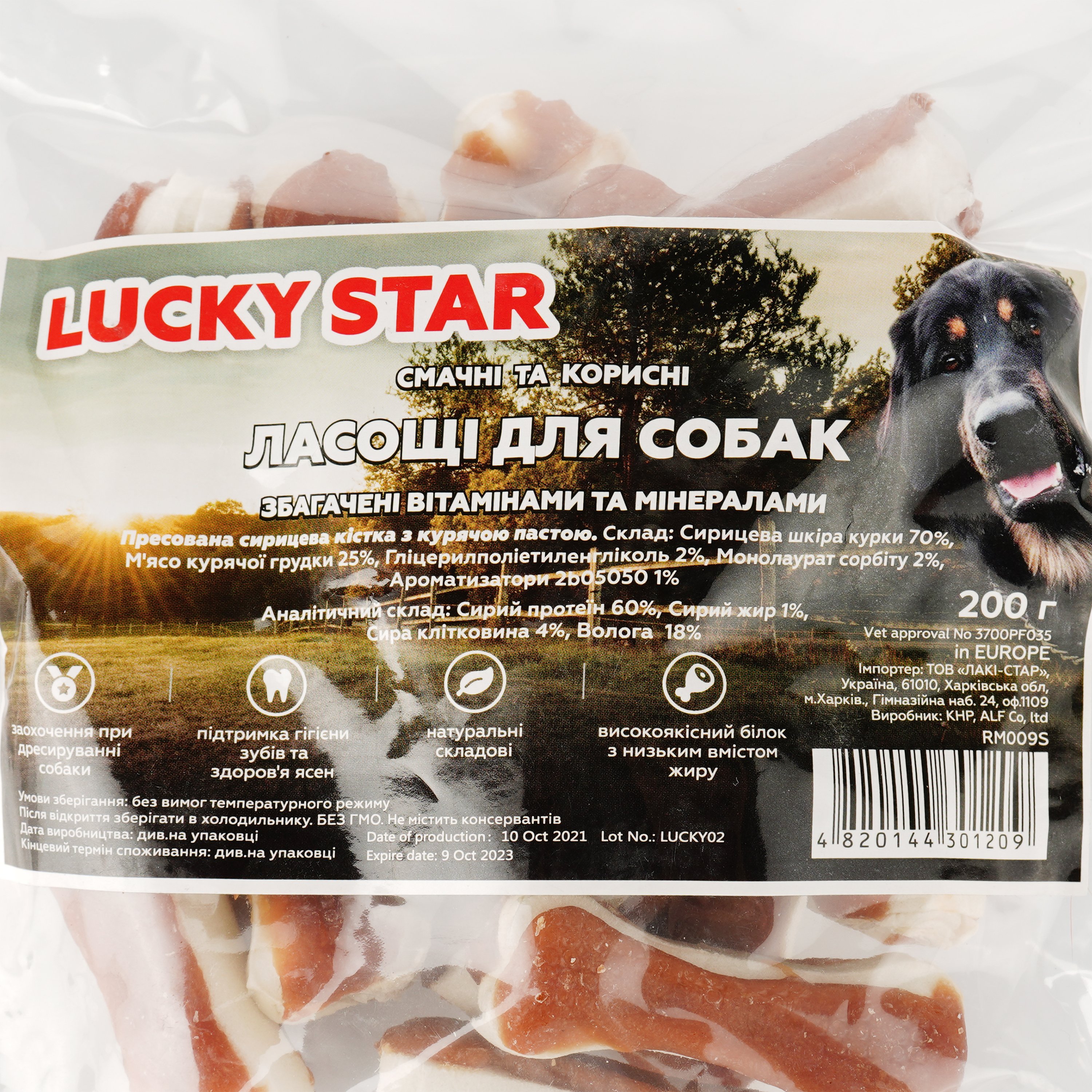 Ласощі для собак Lucky star Пресована сиром'ятна кістка з курячою пастою, 5,5 см, 200 г (RM009S) - фото 4
