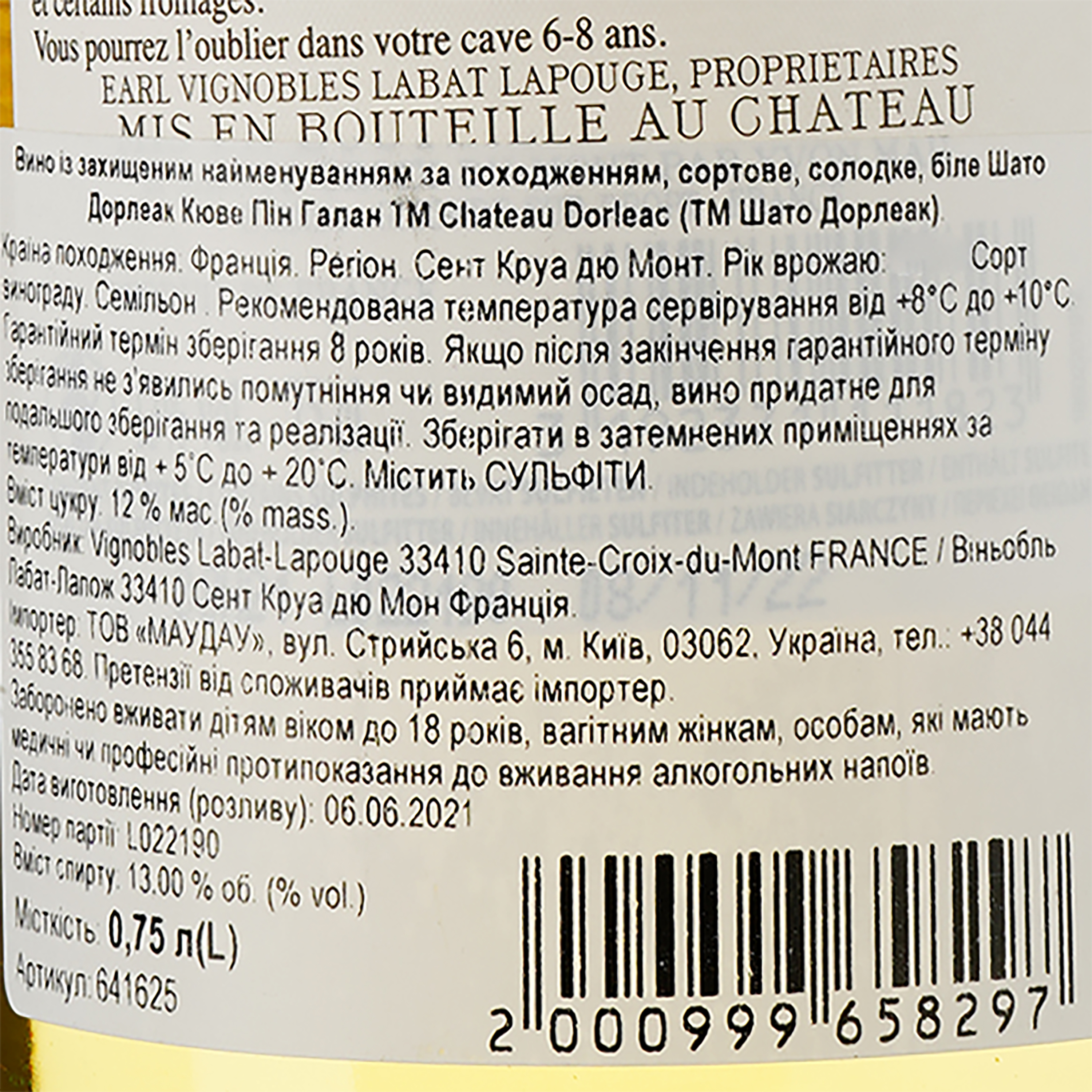 Вино Chateau Dorleac AOP Sainte-Croix-du-Mont 2019 белое сладкое 0.75 л - фото 3