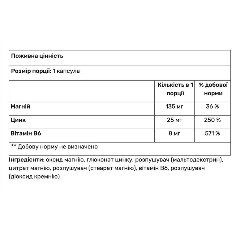 Комплекс вітамінів і мінералів Quamtrax ZMA 100 веган капсул - фото 2