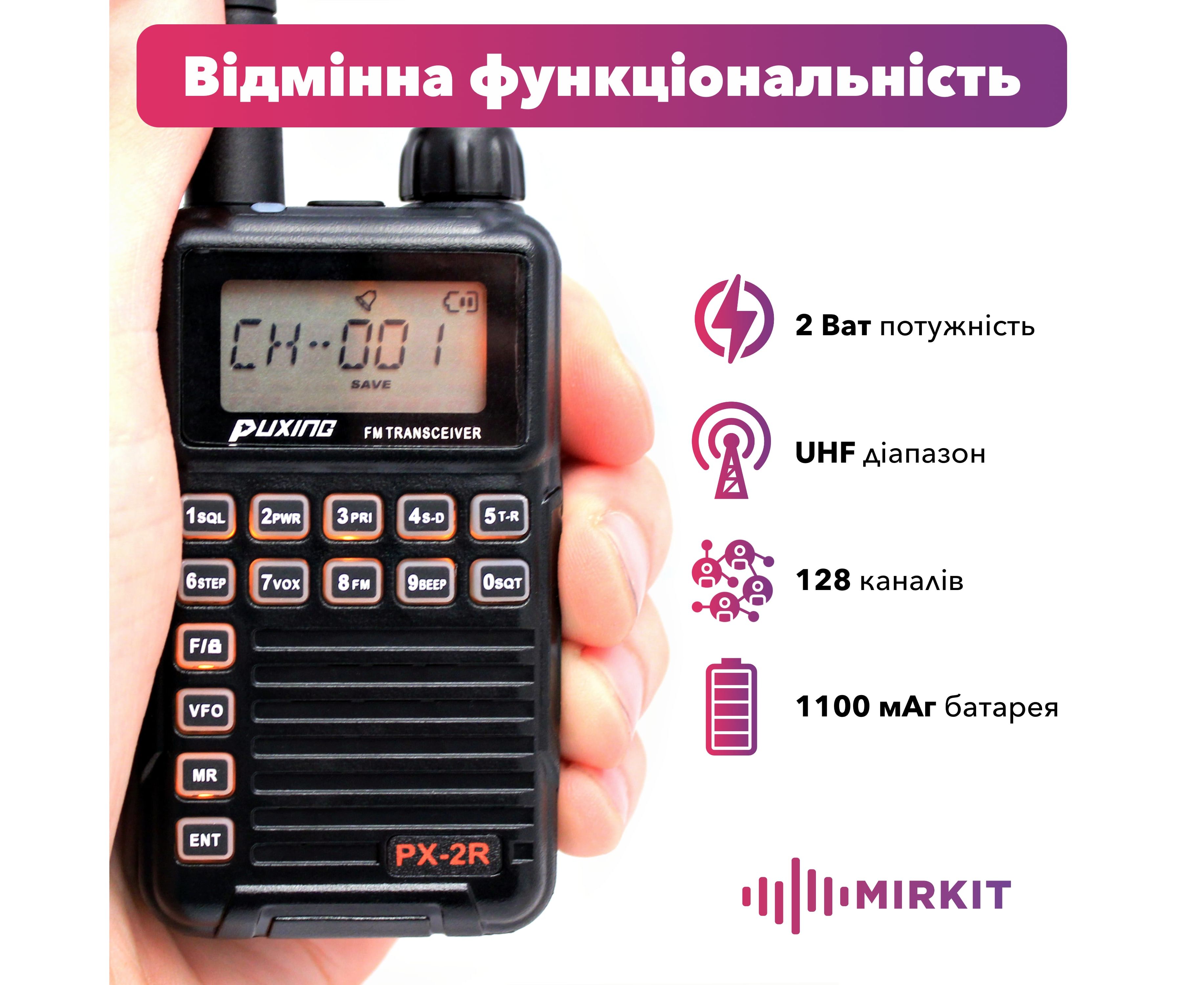 Рация Puxing PX-2R UHF (4872) - фото 2