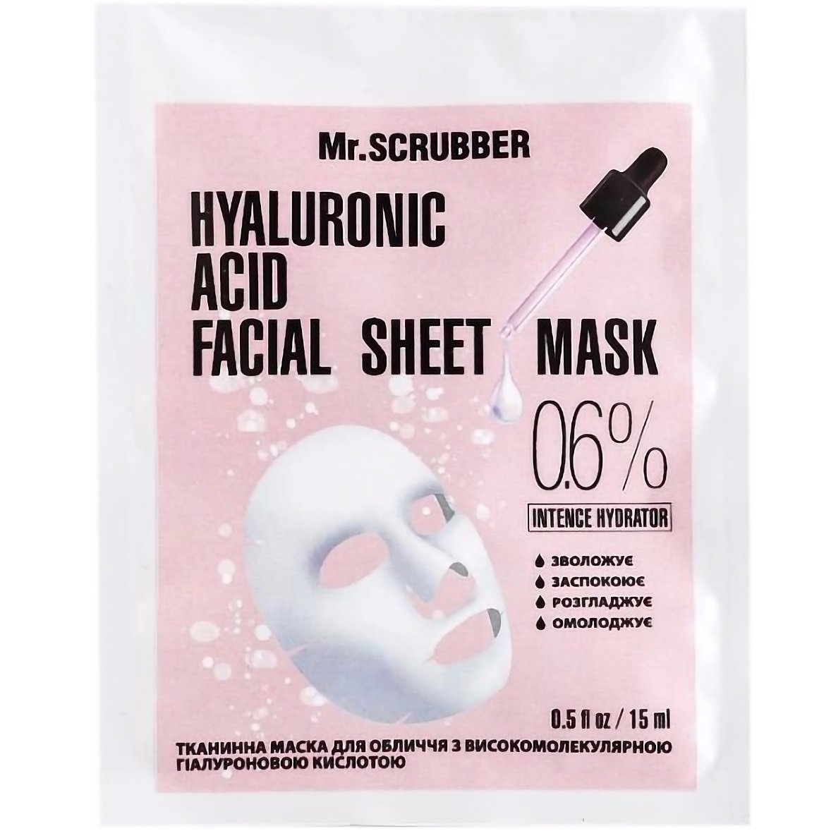 Тканевая маска Mr.Scrubber с высокомолекулярной гиалуроновой кислотой Hyaluronic Acid Facial Sheet Mask, 0,6%, 15 мл - фото 1