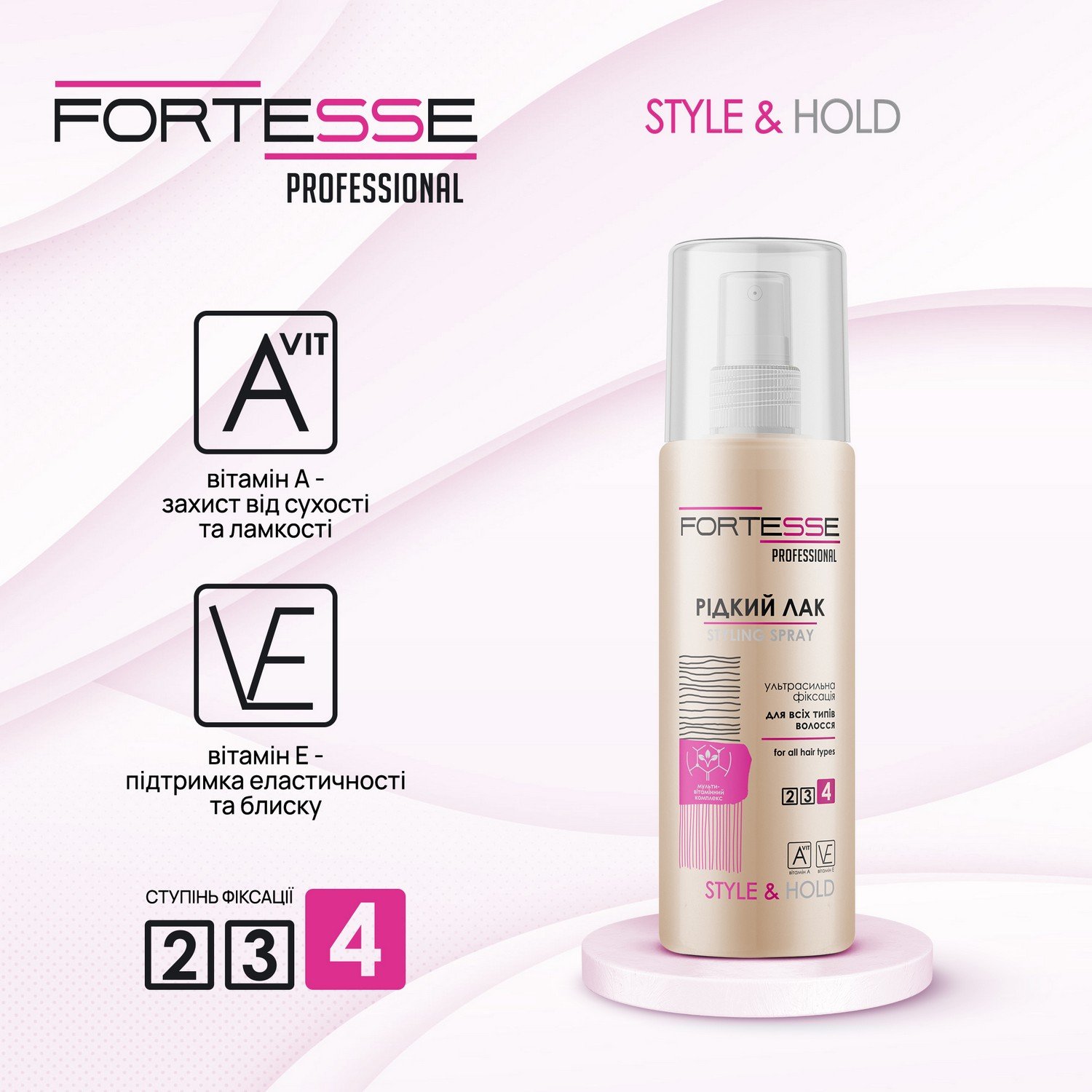 Жидкий лак для волос Fortesse Professional Style&Hold Ультрасильная фиксация, 150 мл - фото 2