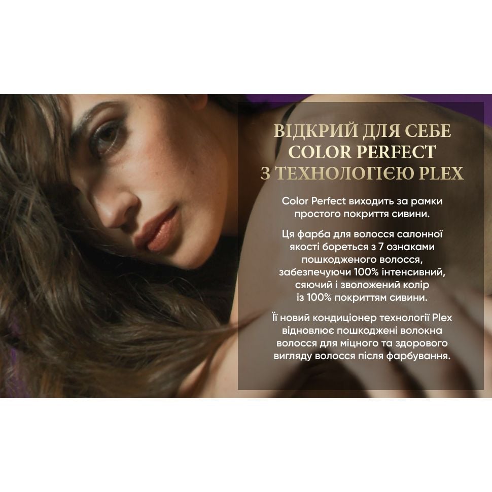Стійка крем-фарба для волосся Wella Color Perfect 2/8 Синяво-чорний (4064666598260) - фото 5