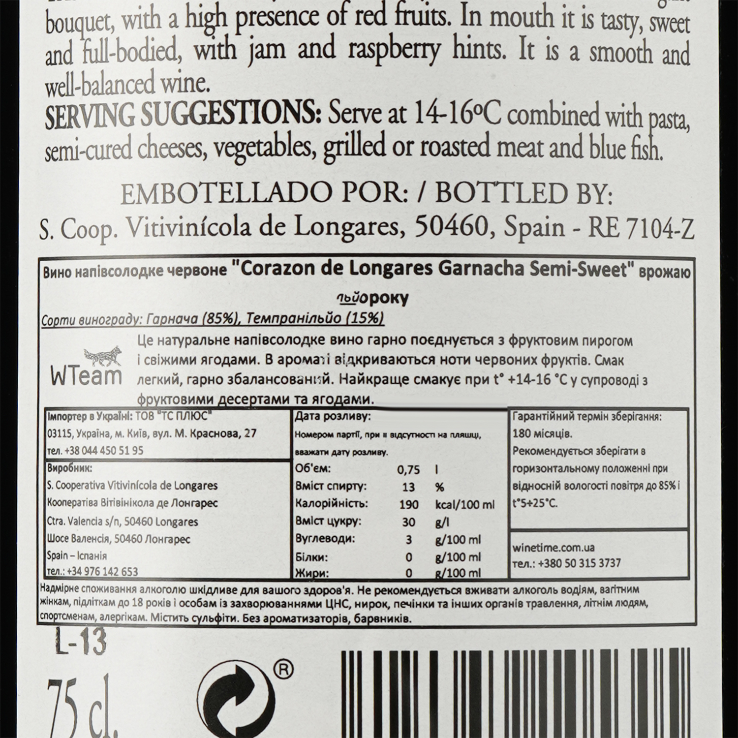 Вино Сorazon de Longares Garnacha Semisweet, 13%, 0,75 л (8000016608962) - фото 3