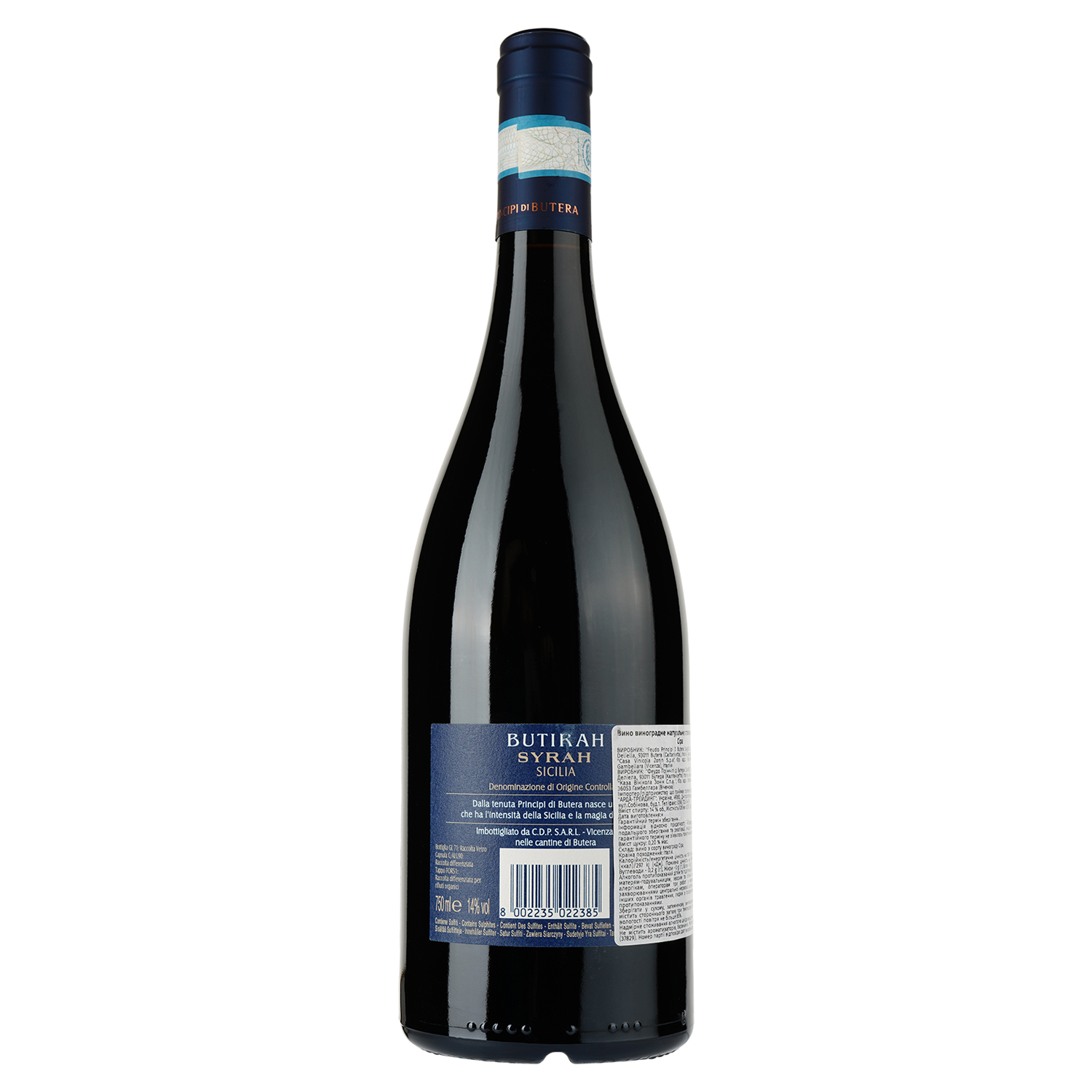 Вино Feudo Principi di Butera Syrah Butirah, червоне, сухе, 14%, 0,75 л (37829) - фото 2