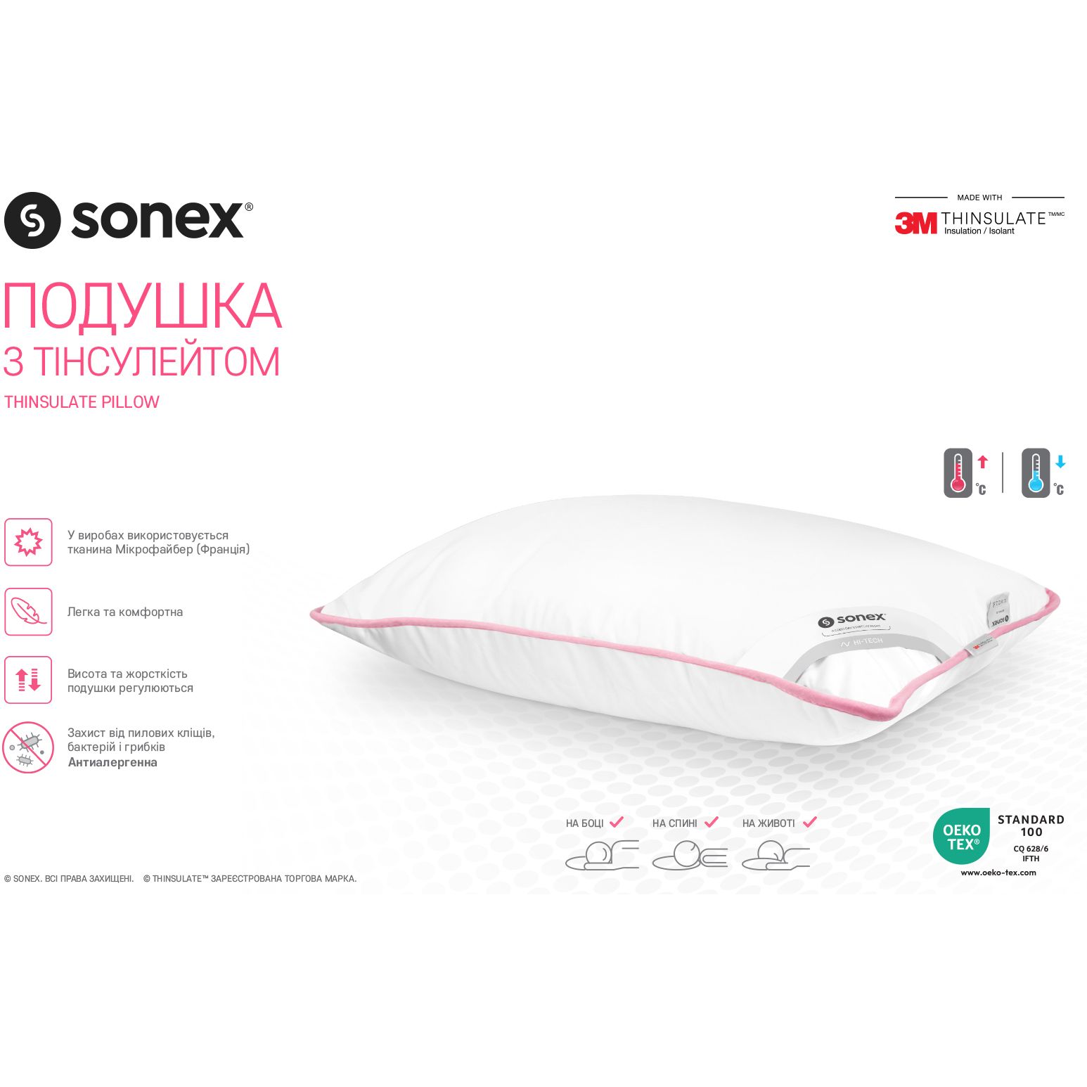 Подушка Sonex Micro с тинсулейтом 70х70 см (SO102036) - фото 4