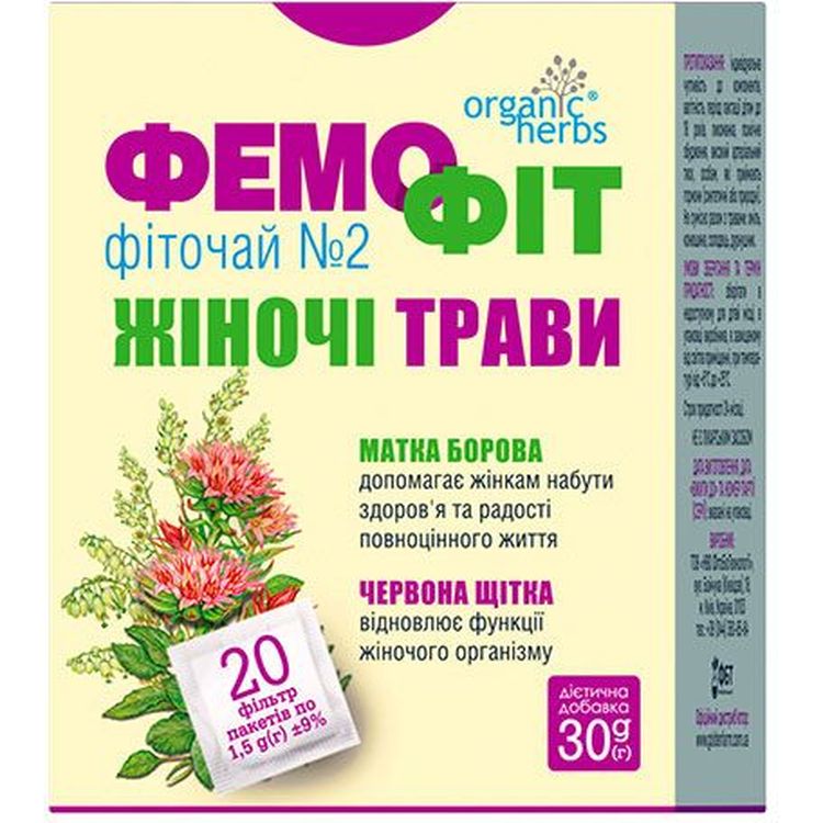 Фіточай Фемофiт №2 ФітоБіоТехнології 30 г (20 шт. х 1.5 г) - фото 1