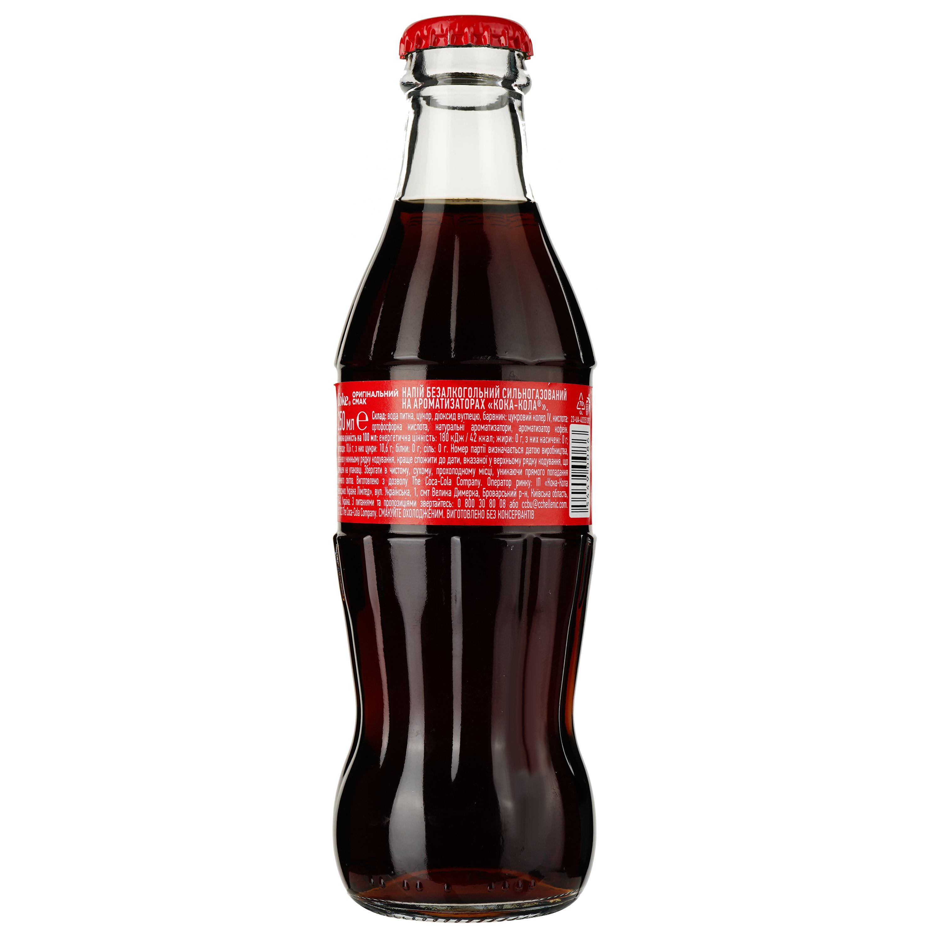 Напій Coca-Cola Original Taste безалкогольний 250 мл (3294) - фото 2