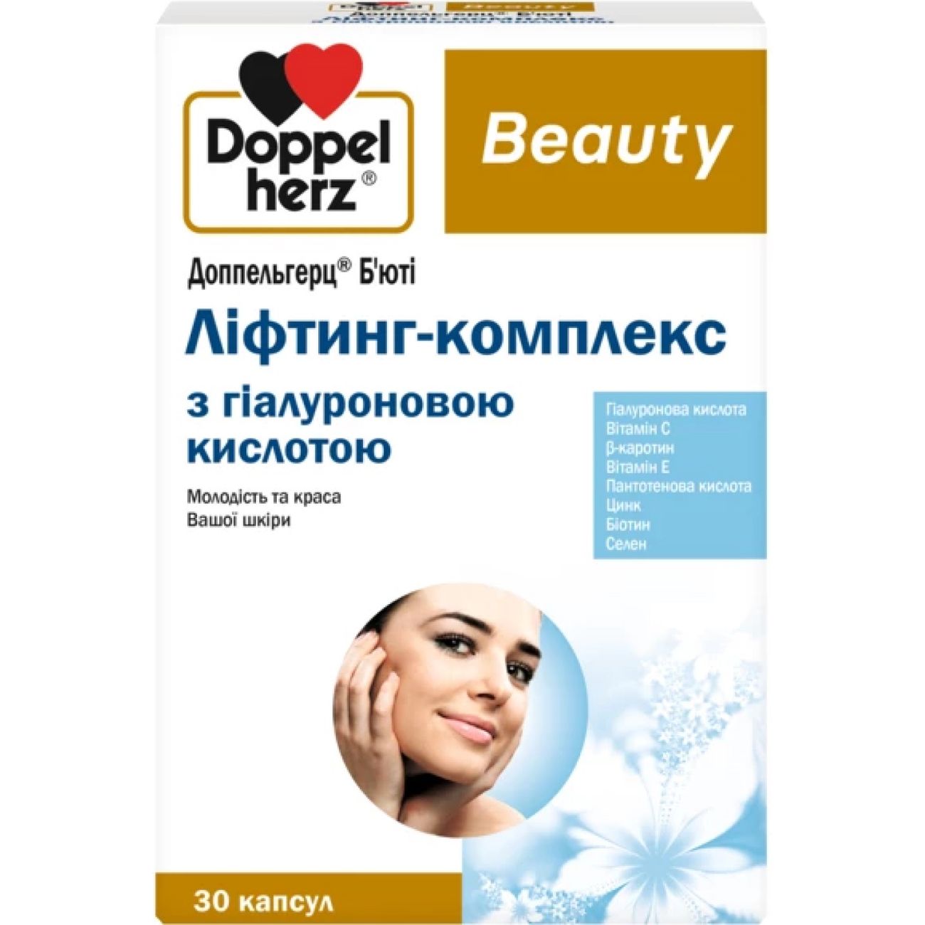 Лифтинг-комплекс Doppelherz Beauty с гиалуроновой кислотой 30 капсул - фото 1