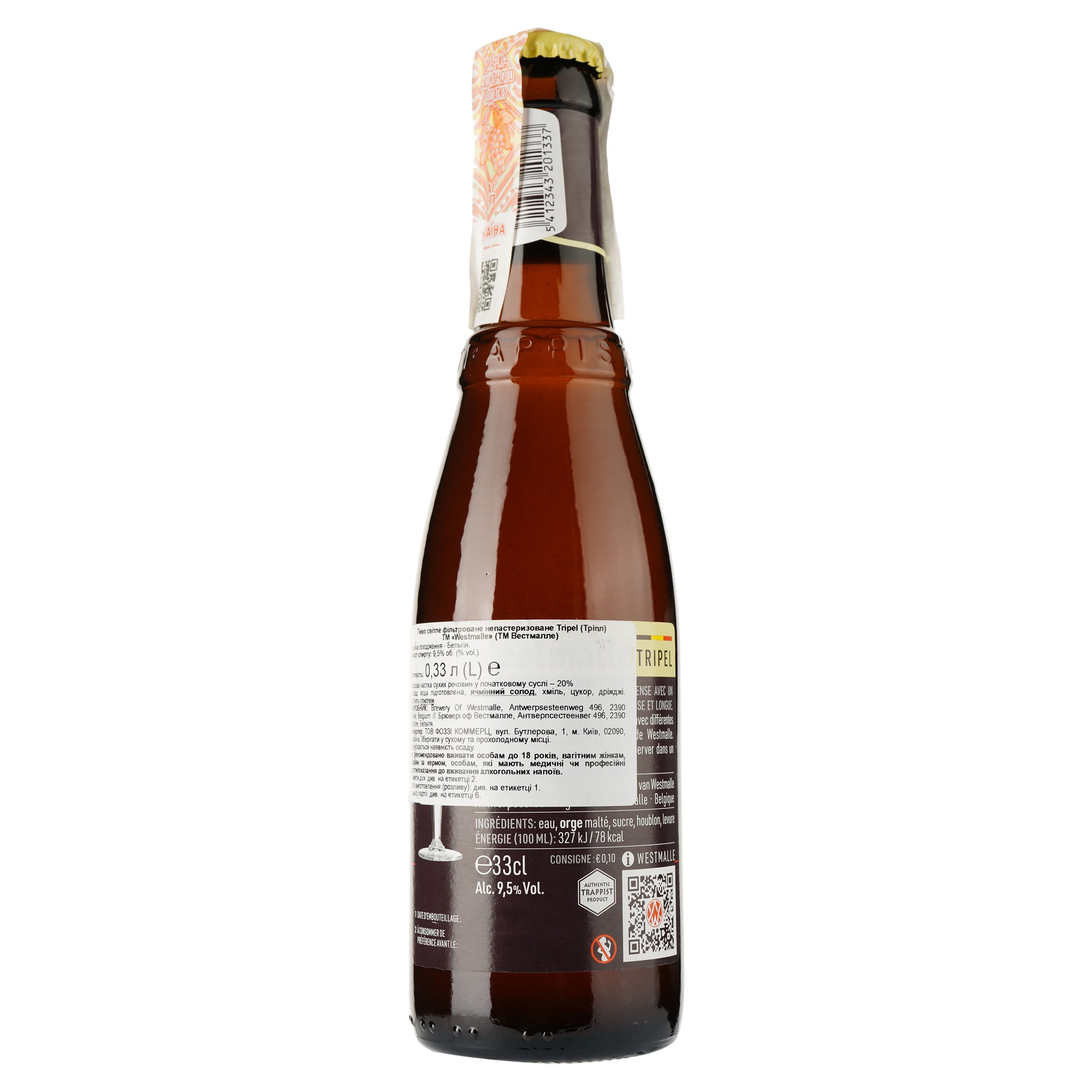 Пиво Westmalle Tripel, светлое, нефильтрованное, 9,5% 0,33 л - фото 2