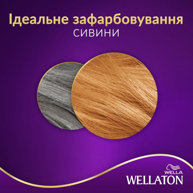 Стійка крем-фарба для волосся Wellaton, відтінок 9/5 (троянда пустелі), 110 мл - фото 5