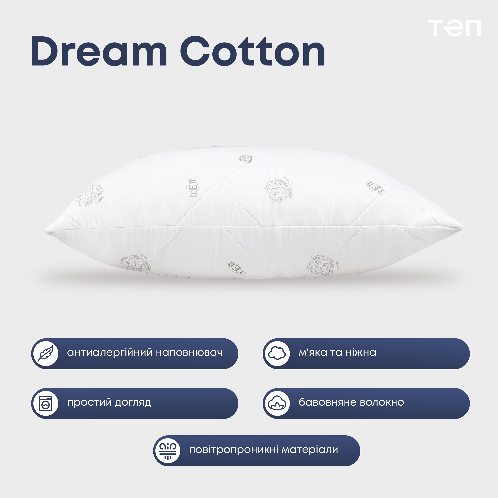 Подушка ТЕП Dream Collection Cotton 50х70 см белая (3-00965_00000) - фото 5