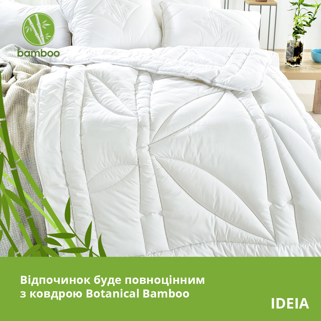 Ковдра літня Ideia Botanical Bamboo, 210х175 см, білий (8-32466) - фото 4