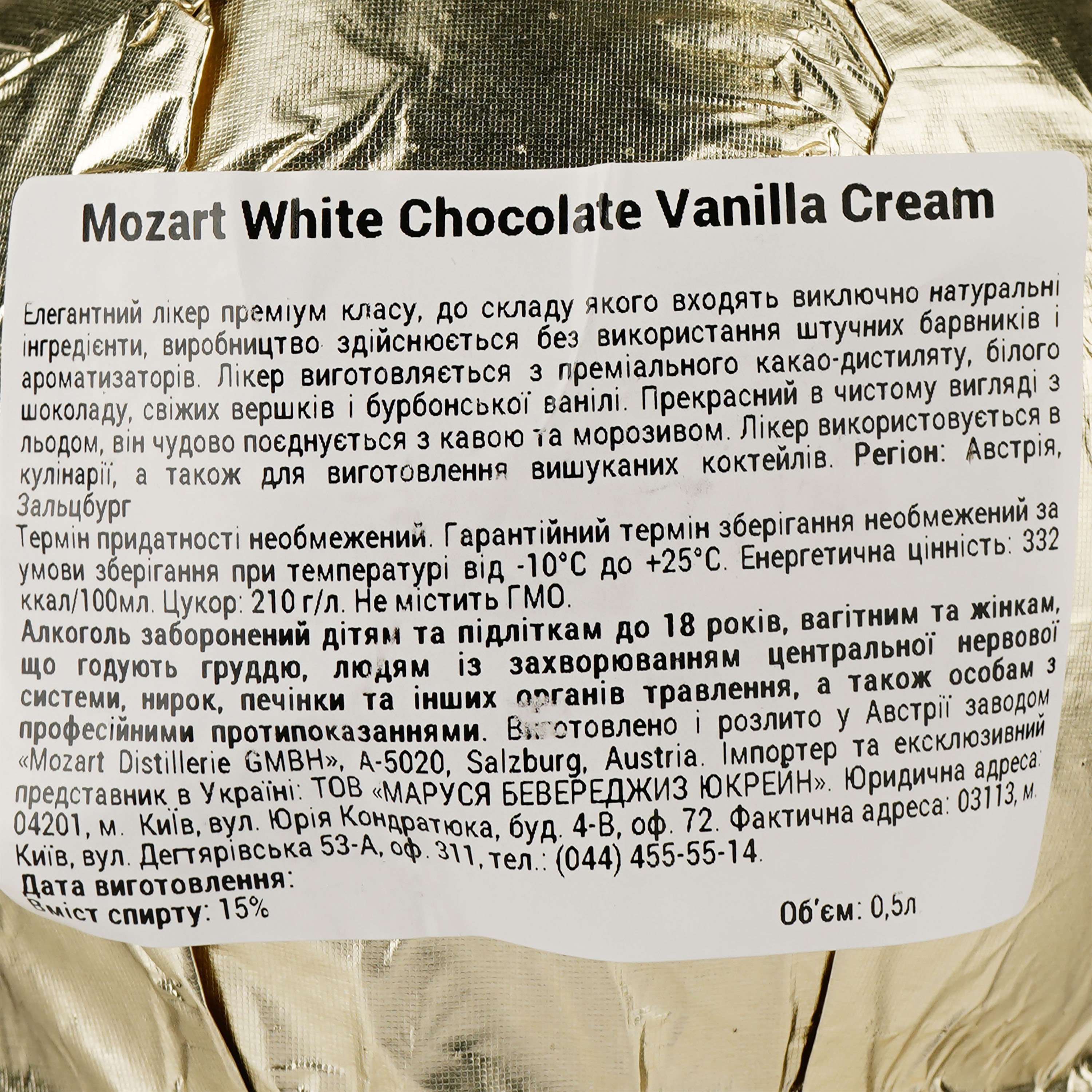 Ликер Mozart White Chocolate Vanilla Cream, 15%, 0,5 л - фото 3