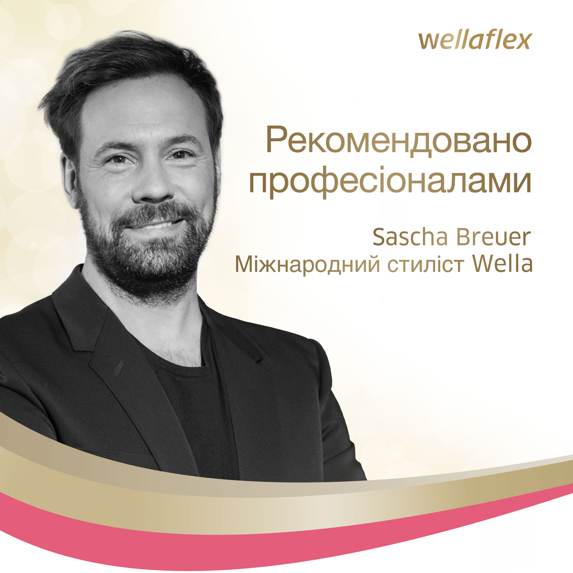 Лак для волосся Wellaflex Укладання та відновлення Сильної фіксації, 250 мл - фото 8