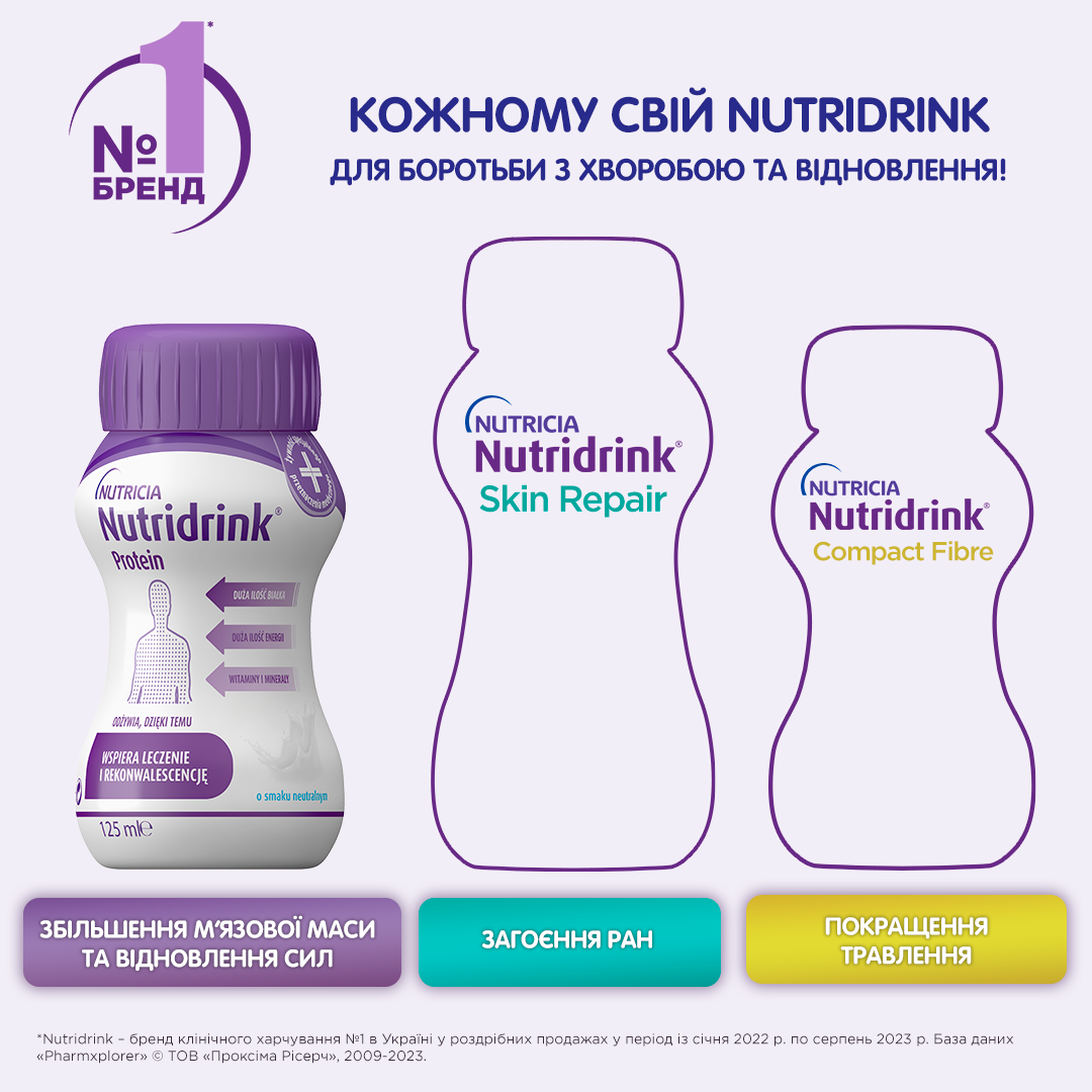 Энтеральное питание Nutricia Nutridrink Protein с нейтральным вкусом 4х125 мл - фото 5