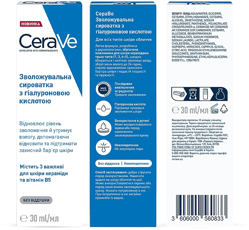 Увлажняющая сыворотка для лица CeraVe Hydrating Hyaluronic Acid Serum 30 мл - фото 4