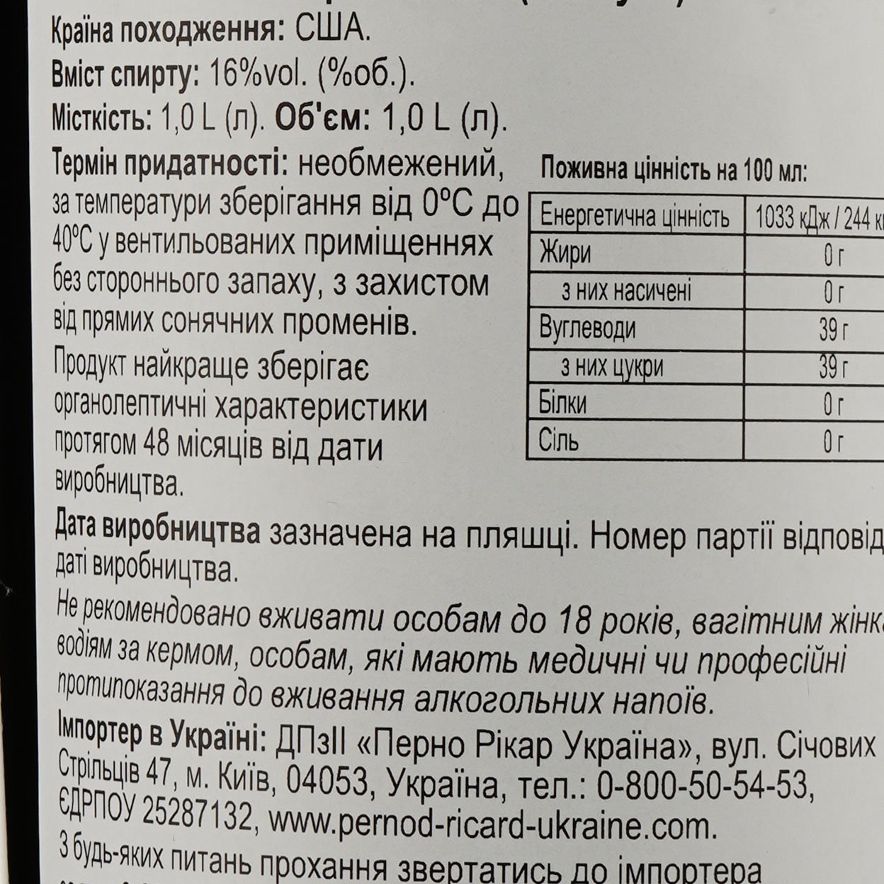 Лікер Kahlua 16% 1 л - фото 3